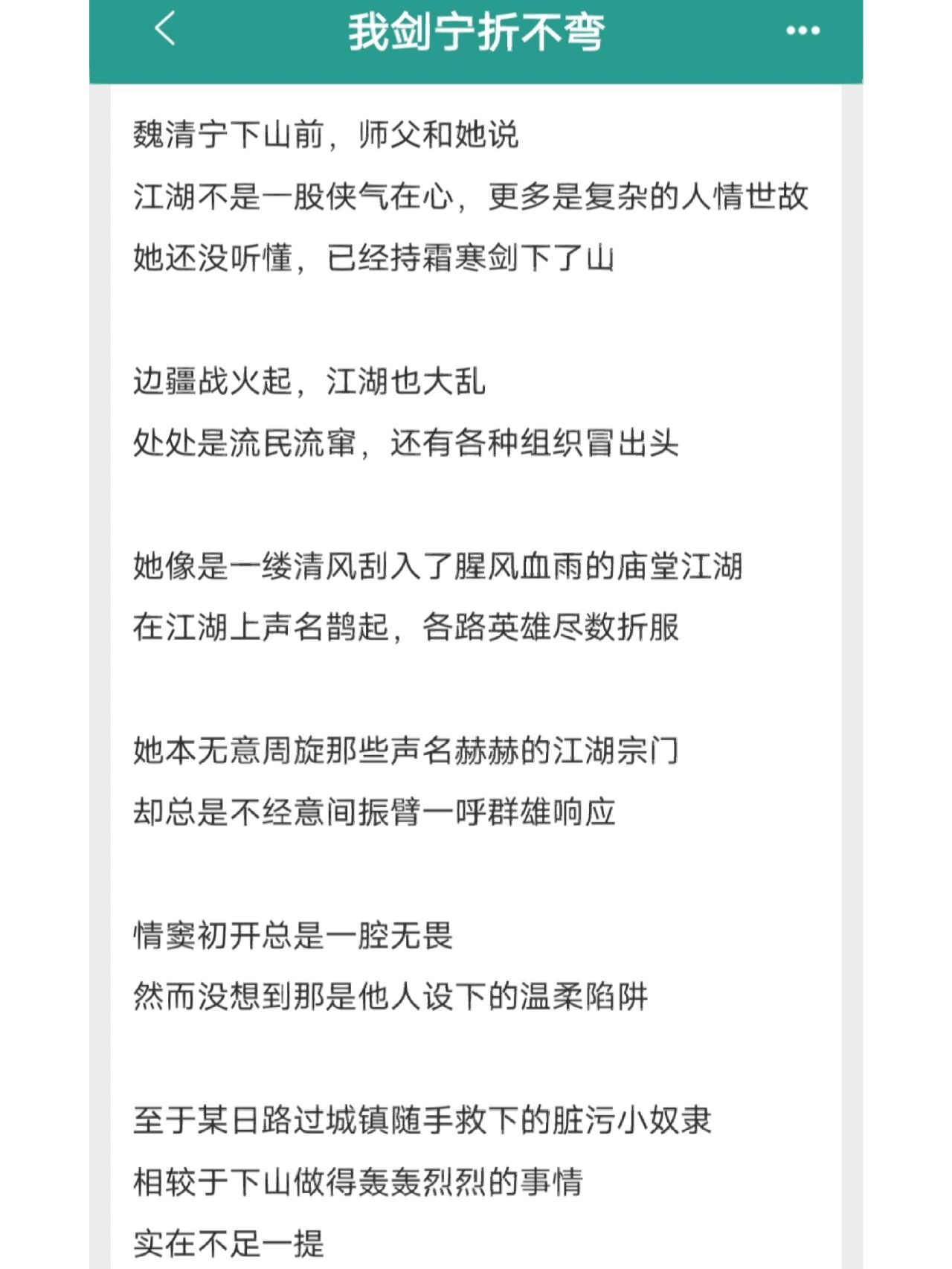 超强武侠女主6015问剑江湖!败尽天下