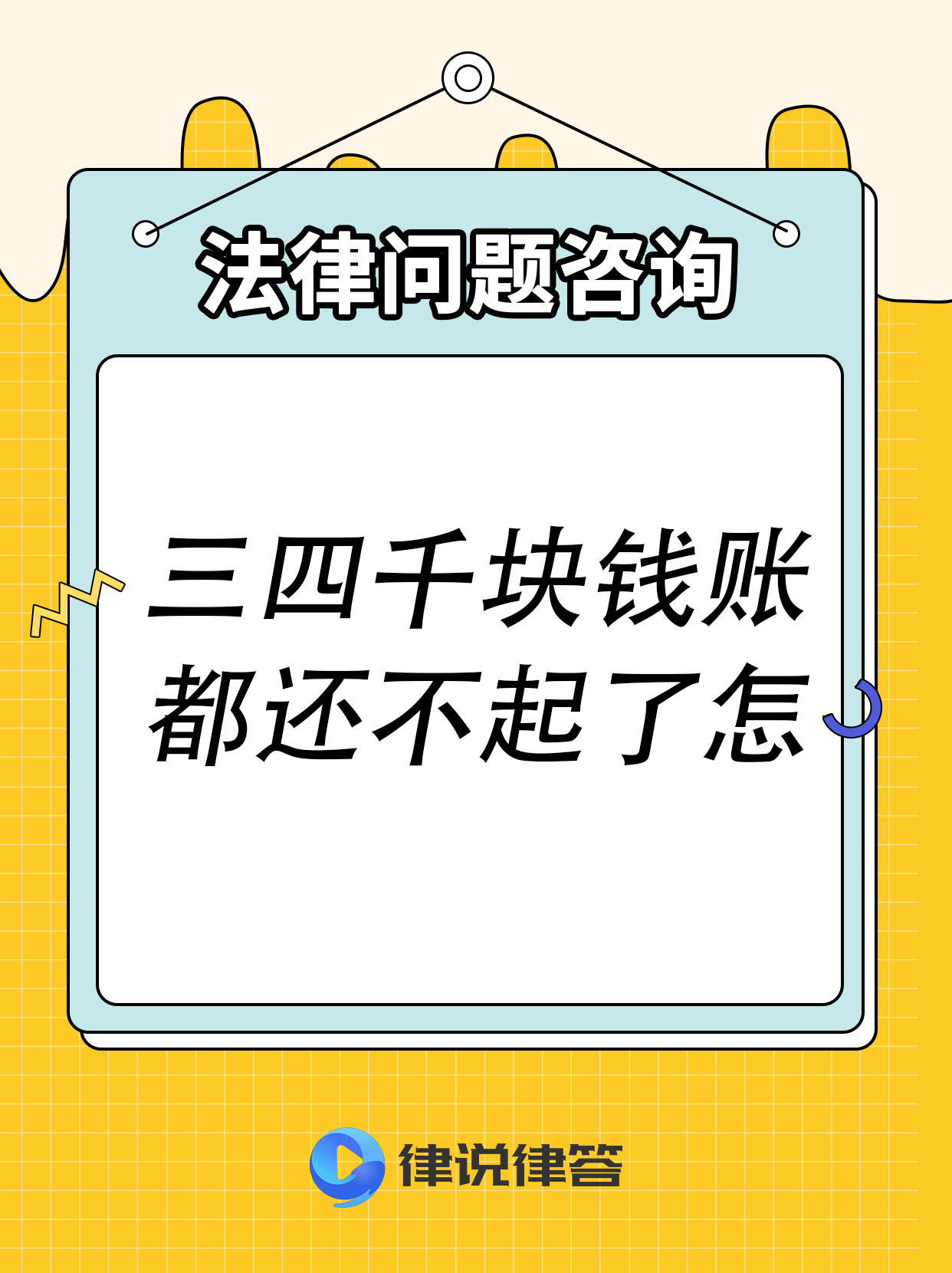 借款逾期被起诉可以协商二次分期么?(贷款逾期了银行起诉了可以几次协商还款)