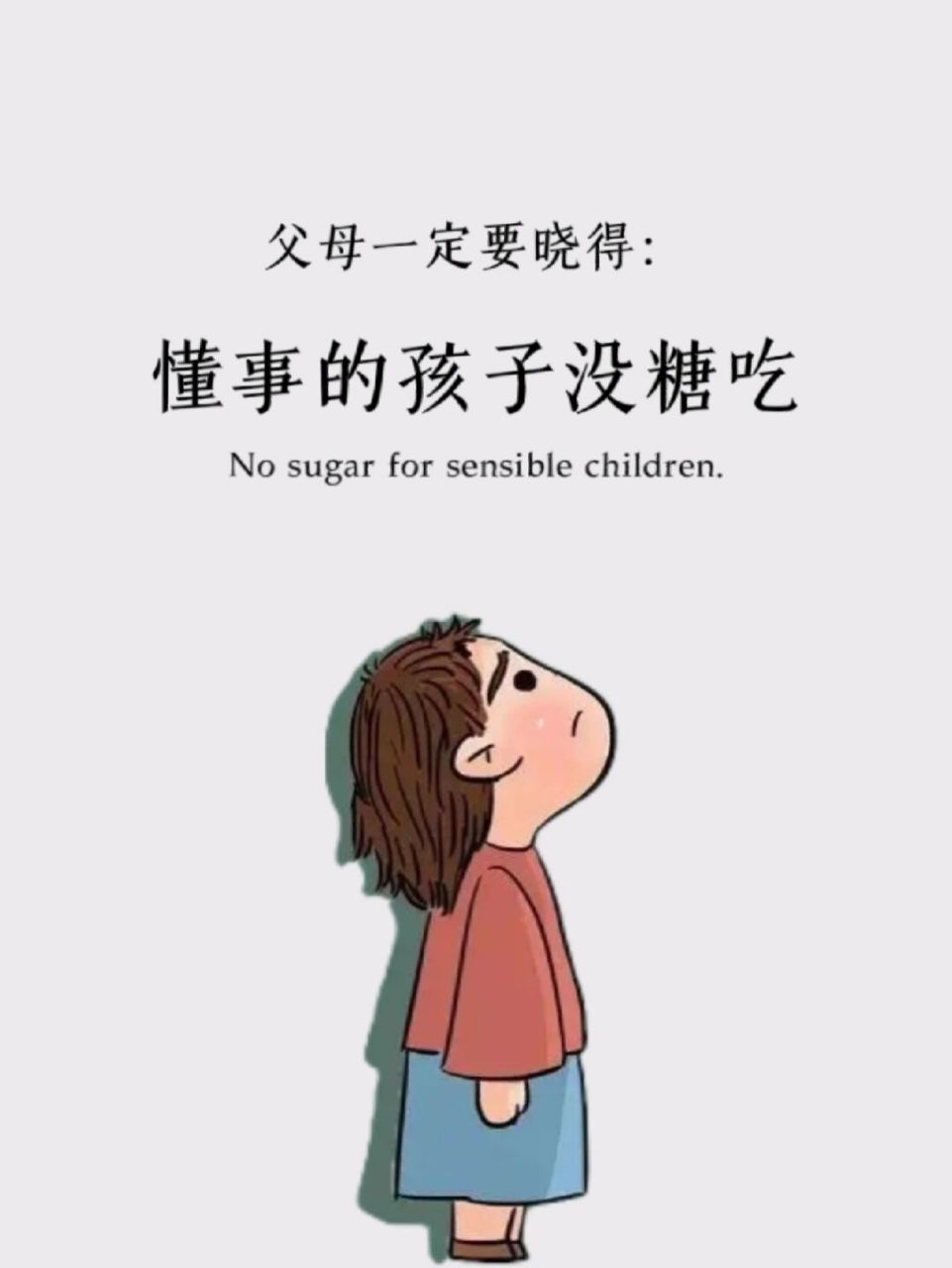 孩子懂事的图片图片