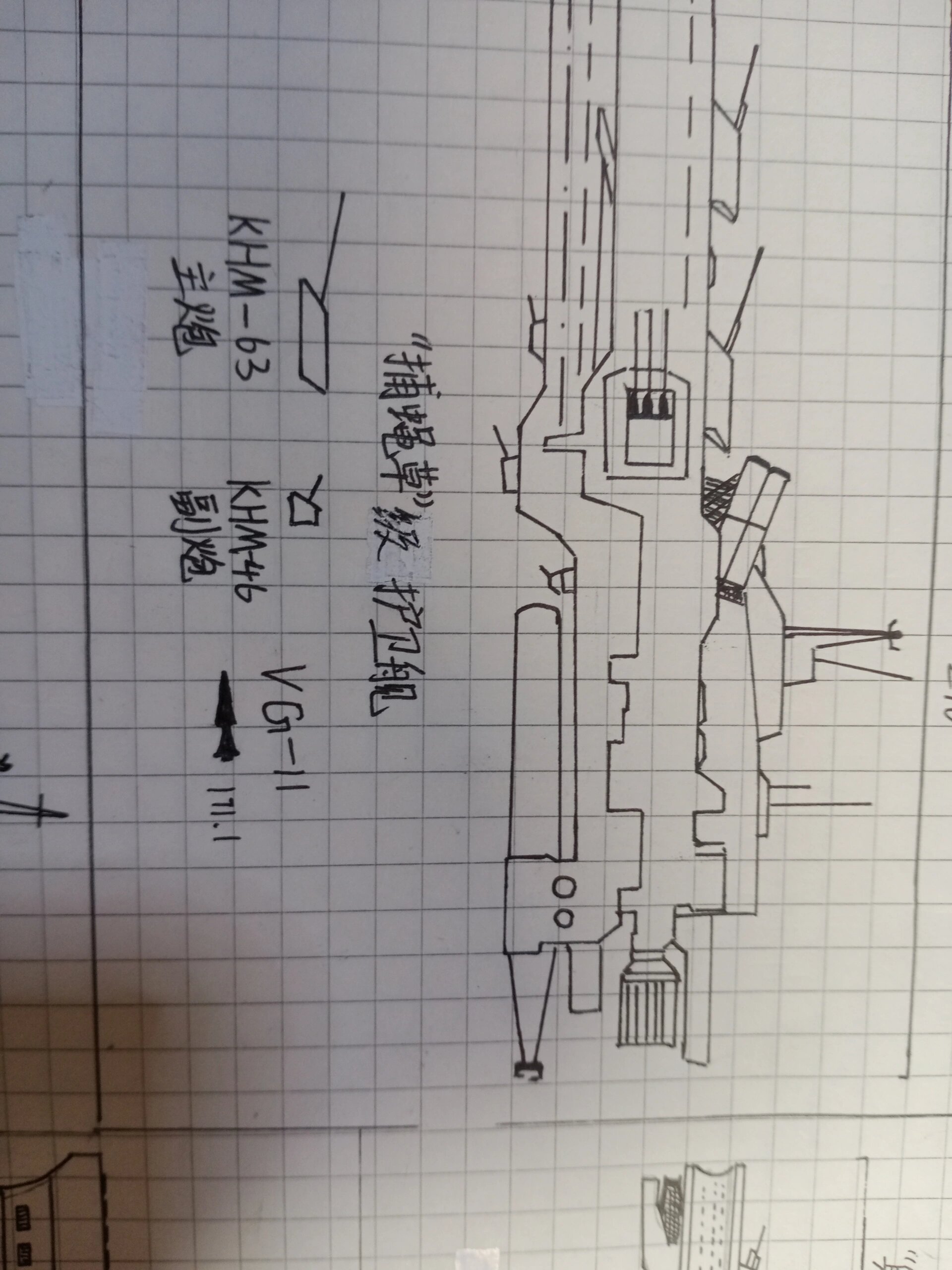 手绘太空战舰第三期