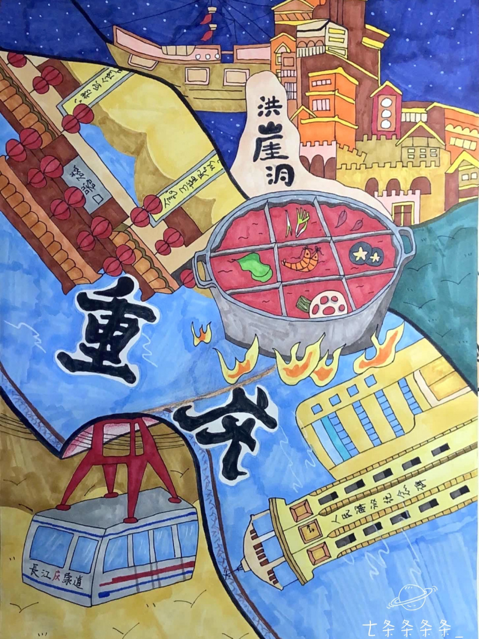 简笔画打卡|创意画|【重庆重庆】 96简笔画小白第十二天打卡 75