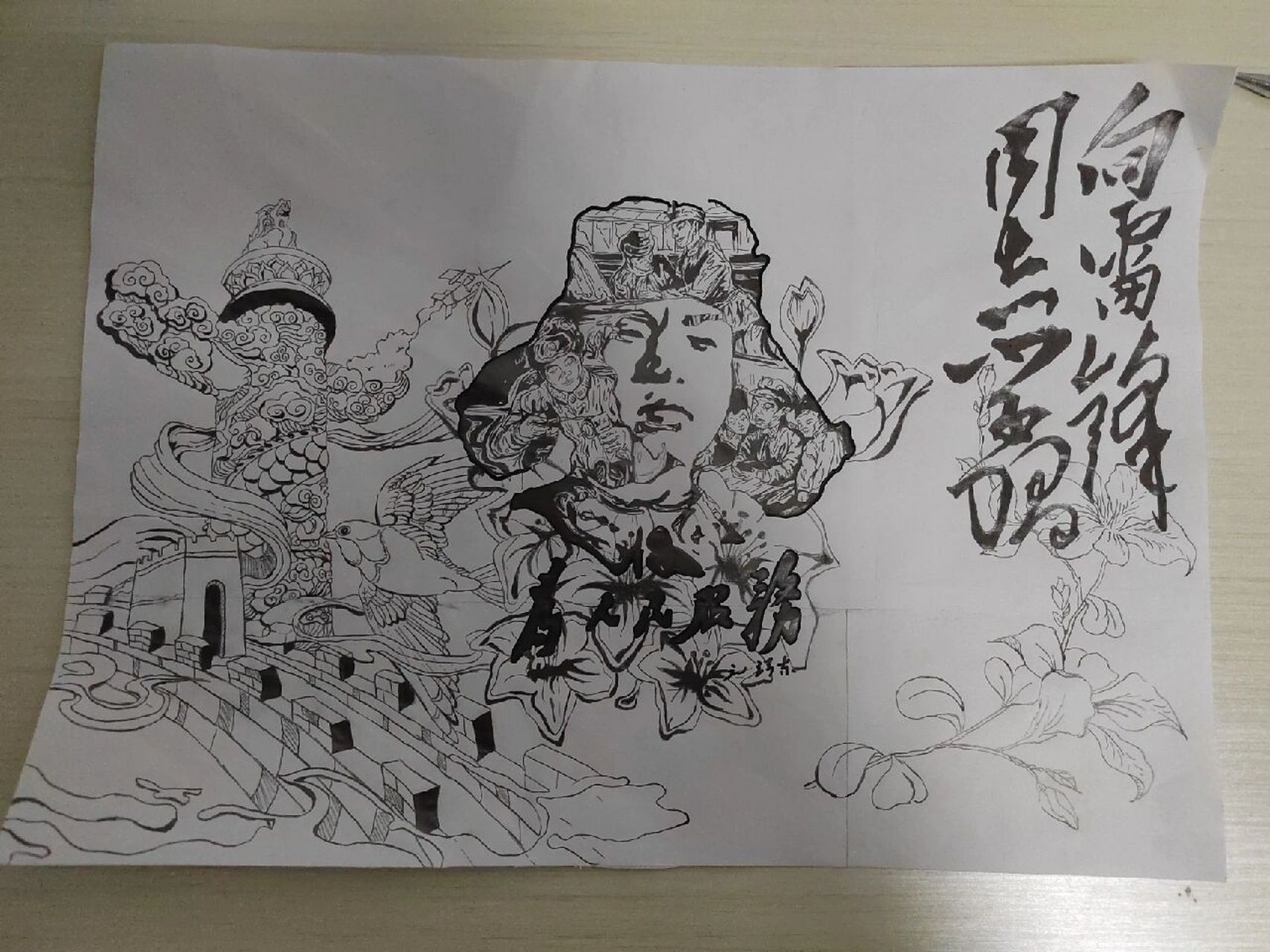 雷锋绘画