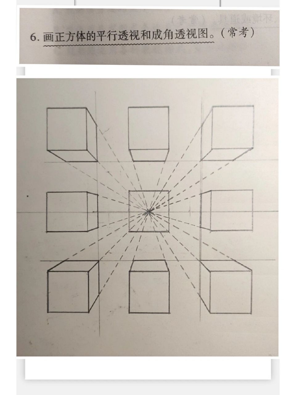 首先在纸上画一条直线(视平线),在直线上画一点. 742.