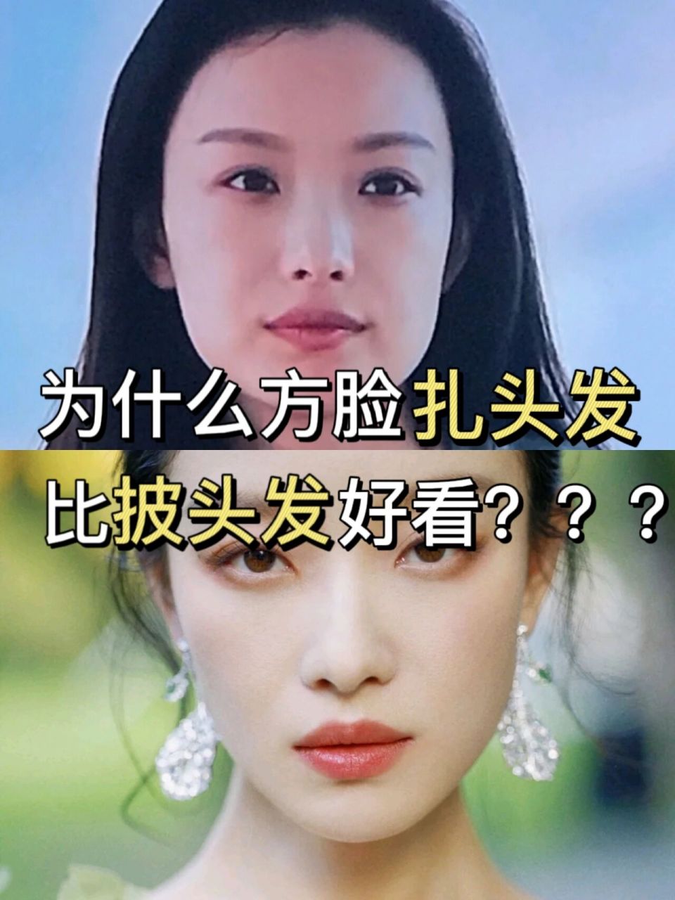 永远为倪妮打call!96当我扎头发时,:"你的脸好小.