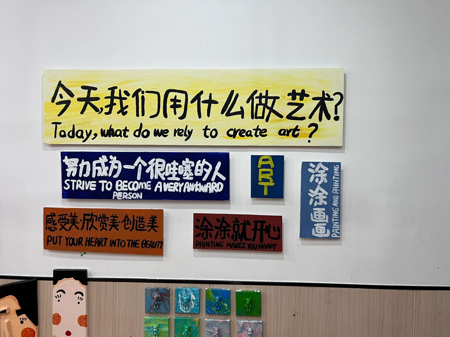 幼儿园美术室改造 打造个性艺术标语墙,太喜欢图二的氛围感了!