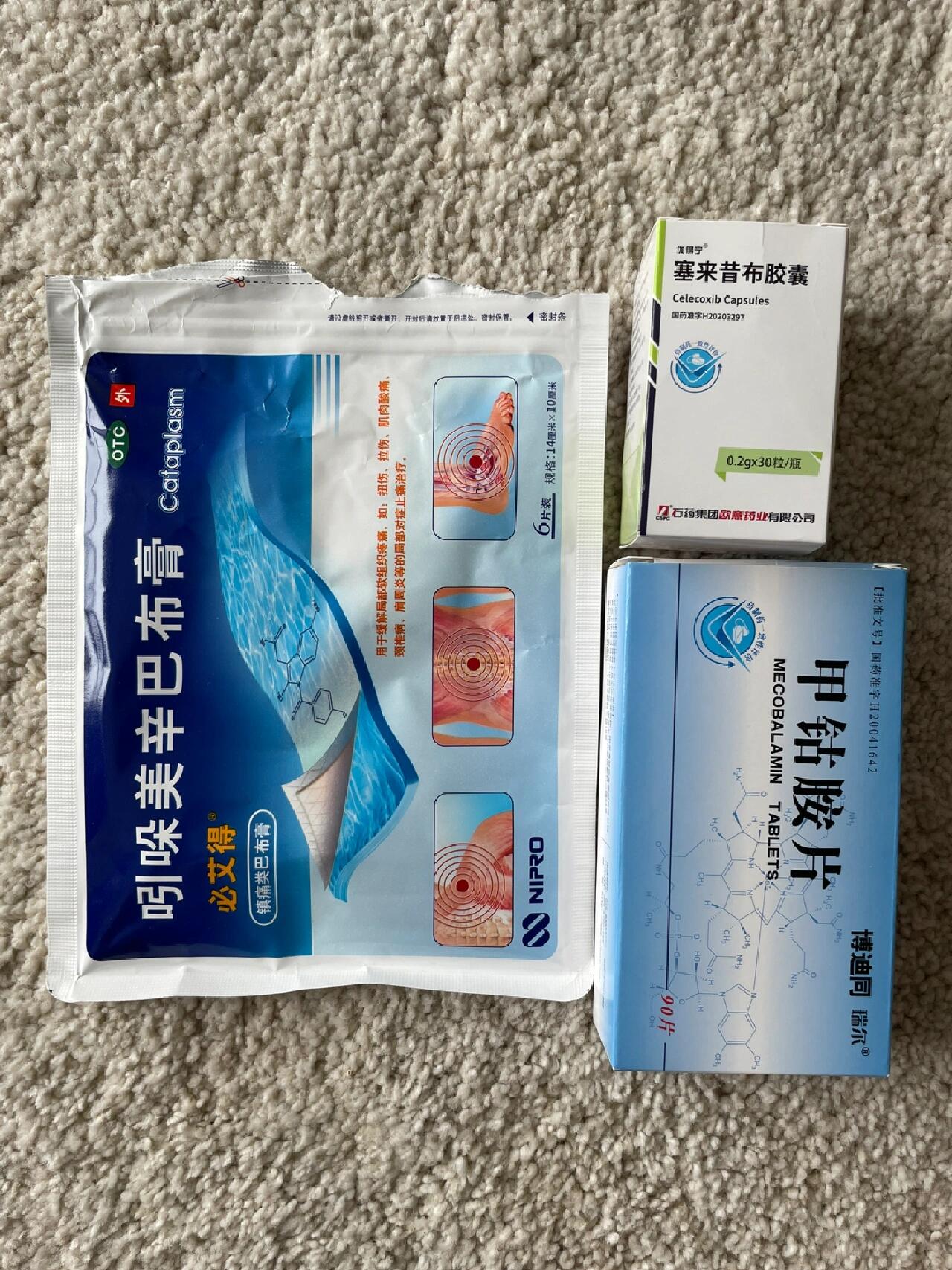 而且白天无法久坐,躺久了也痛～ 吃了一周的布诺芬 各种膏药 网上的