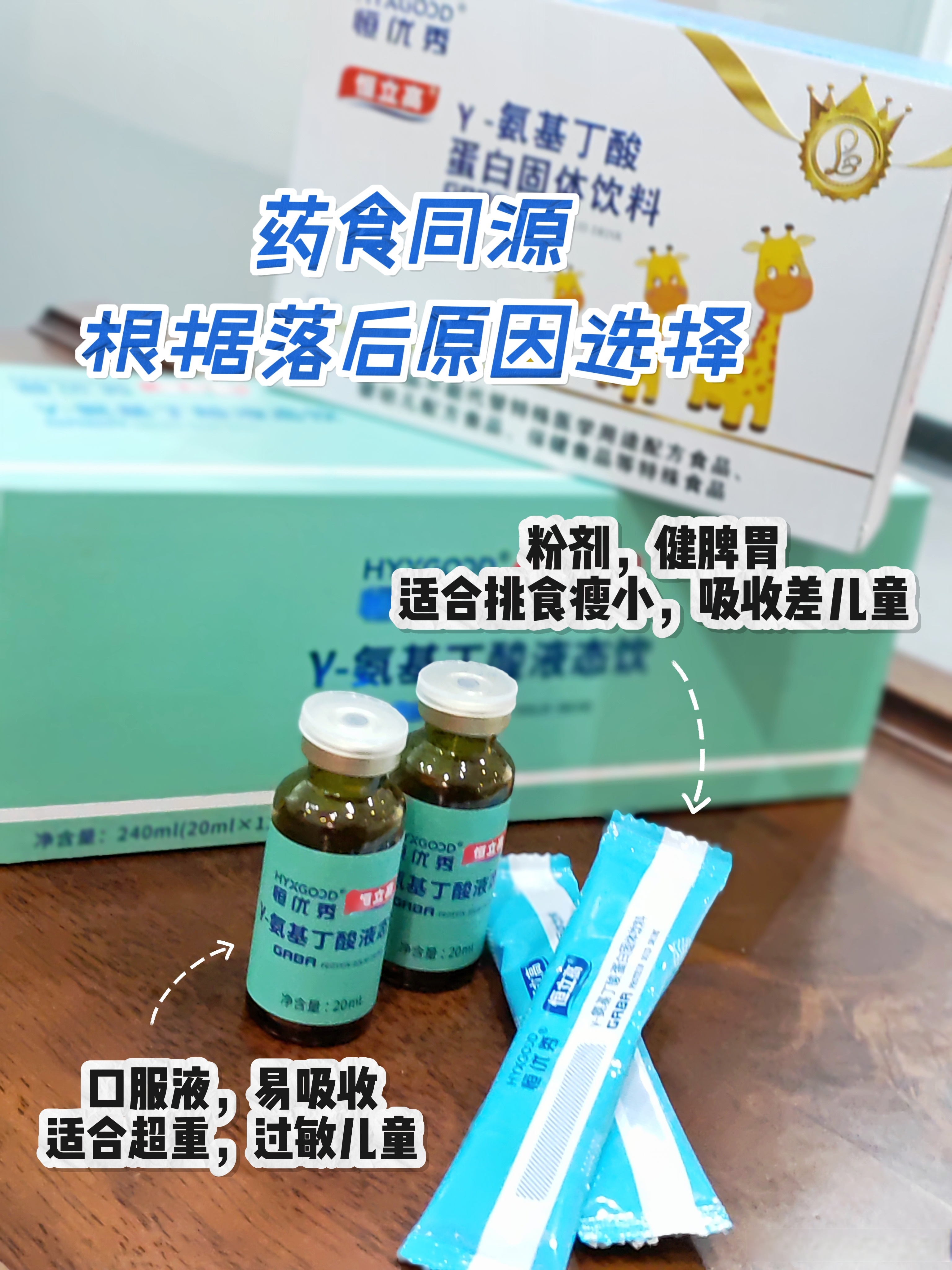 如果孩子瘦小,生长速度缓慢的时候,该补充的营养