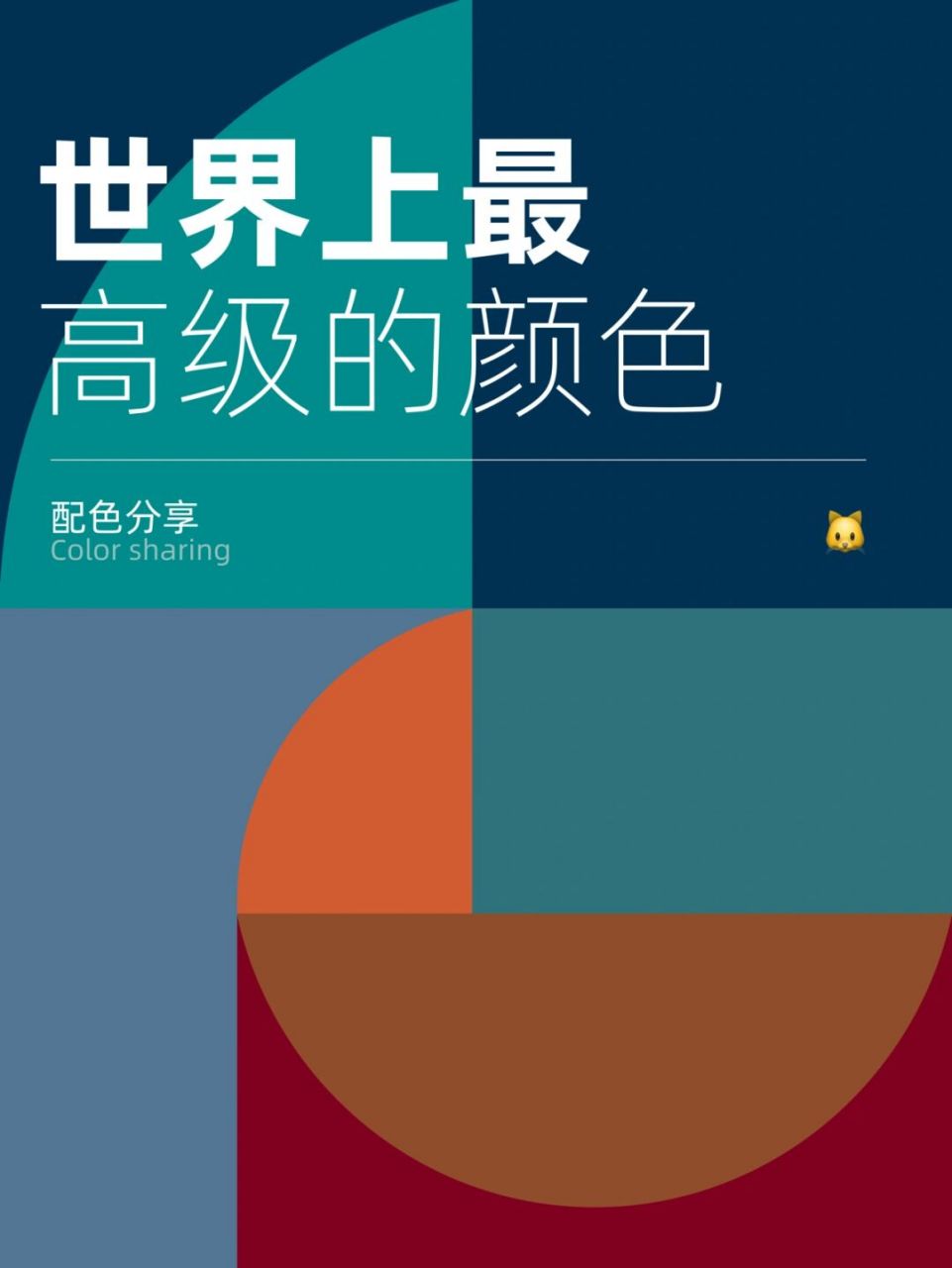 世界上最高级的颜色 96 马尔斯绿 源自于家乡的泰勒河上的蓝绿色调