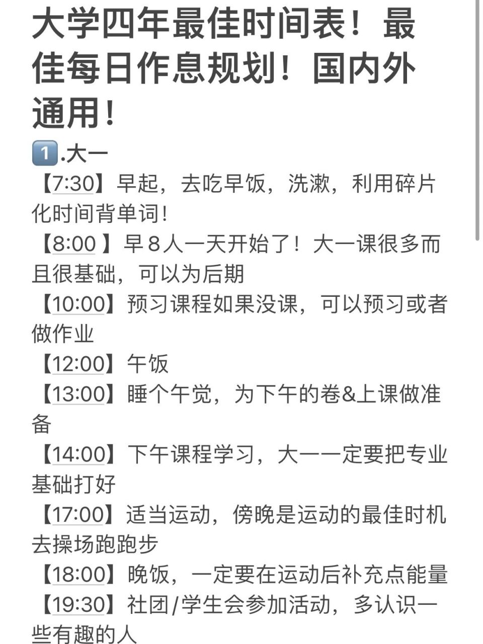 卷王必看 大學 上了大學才知道的學習真相 大學生 我的大學超能打