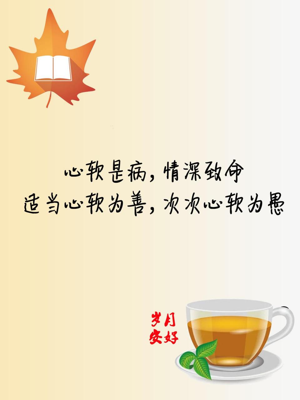 不要随便可怜别人, 尤其是朋友, 心软是病,情深致命, 现实社会有太多