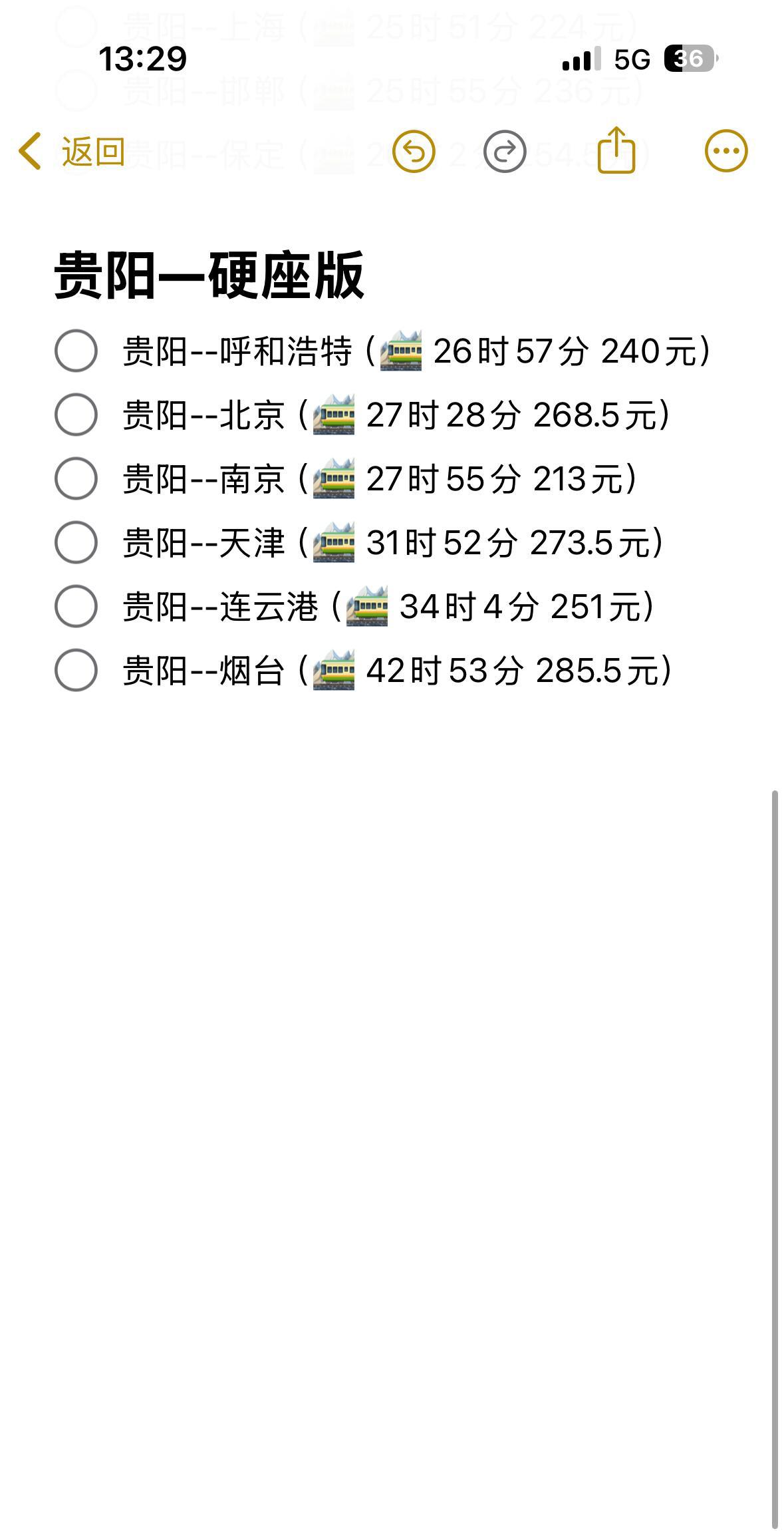 (客运班线)贵阳到西安汽车票价/线路发车班次