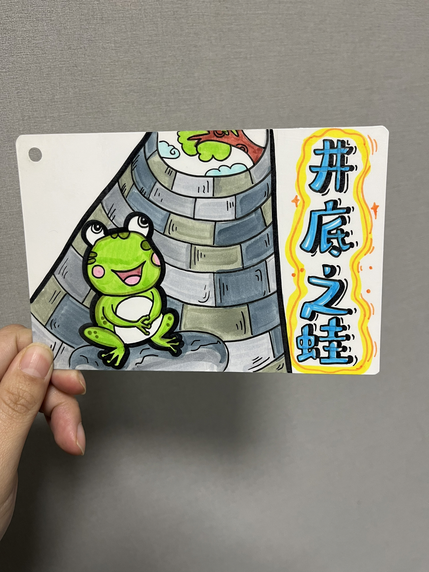 成语故事卡片