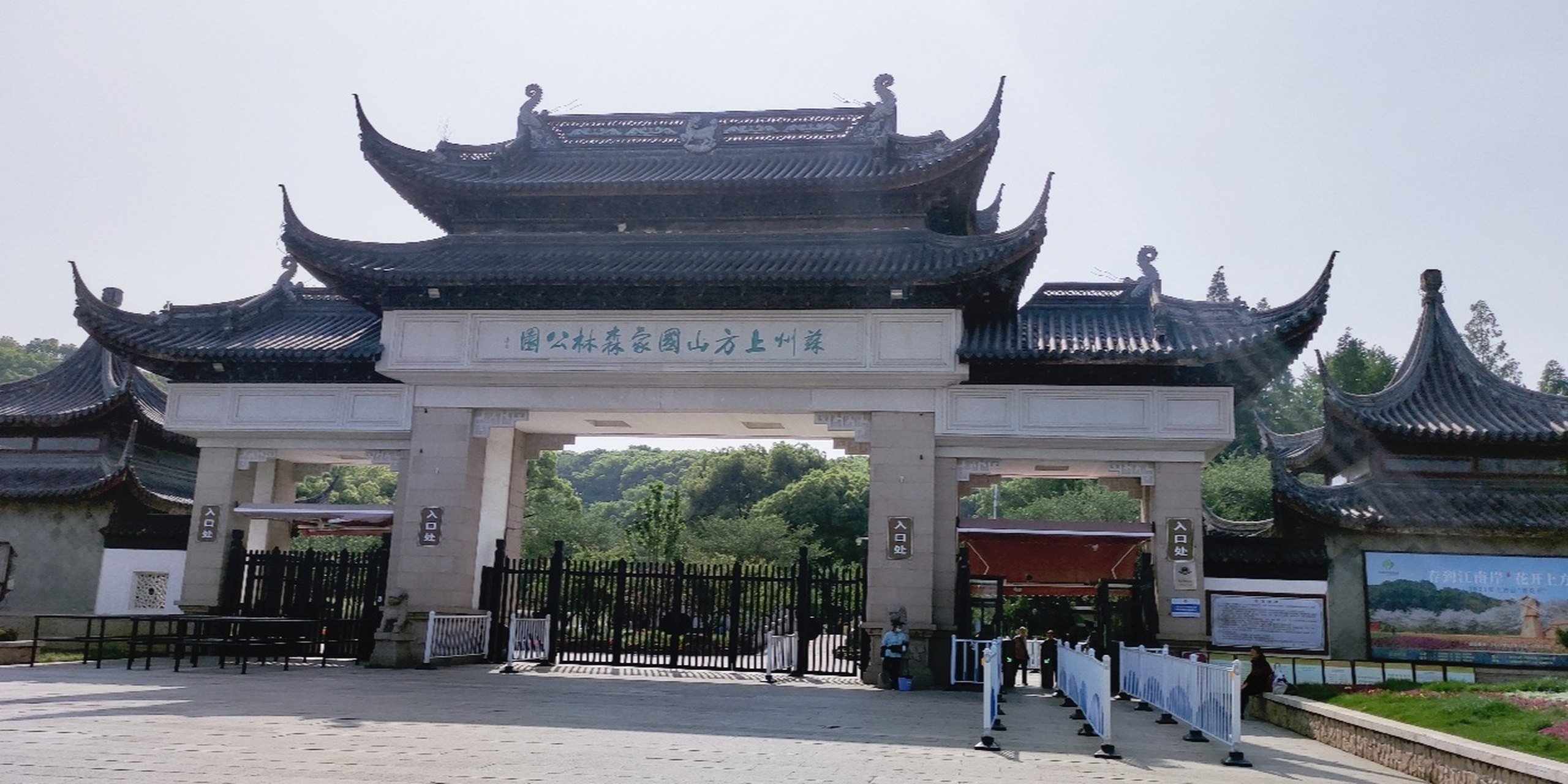 苏州上方山国家森林公园旅游攻略 98简介: 苏州上方山,以吴越遗迹和