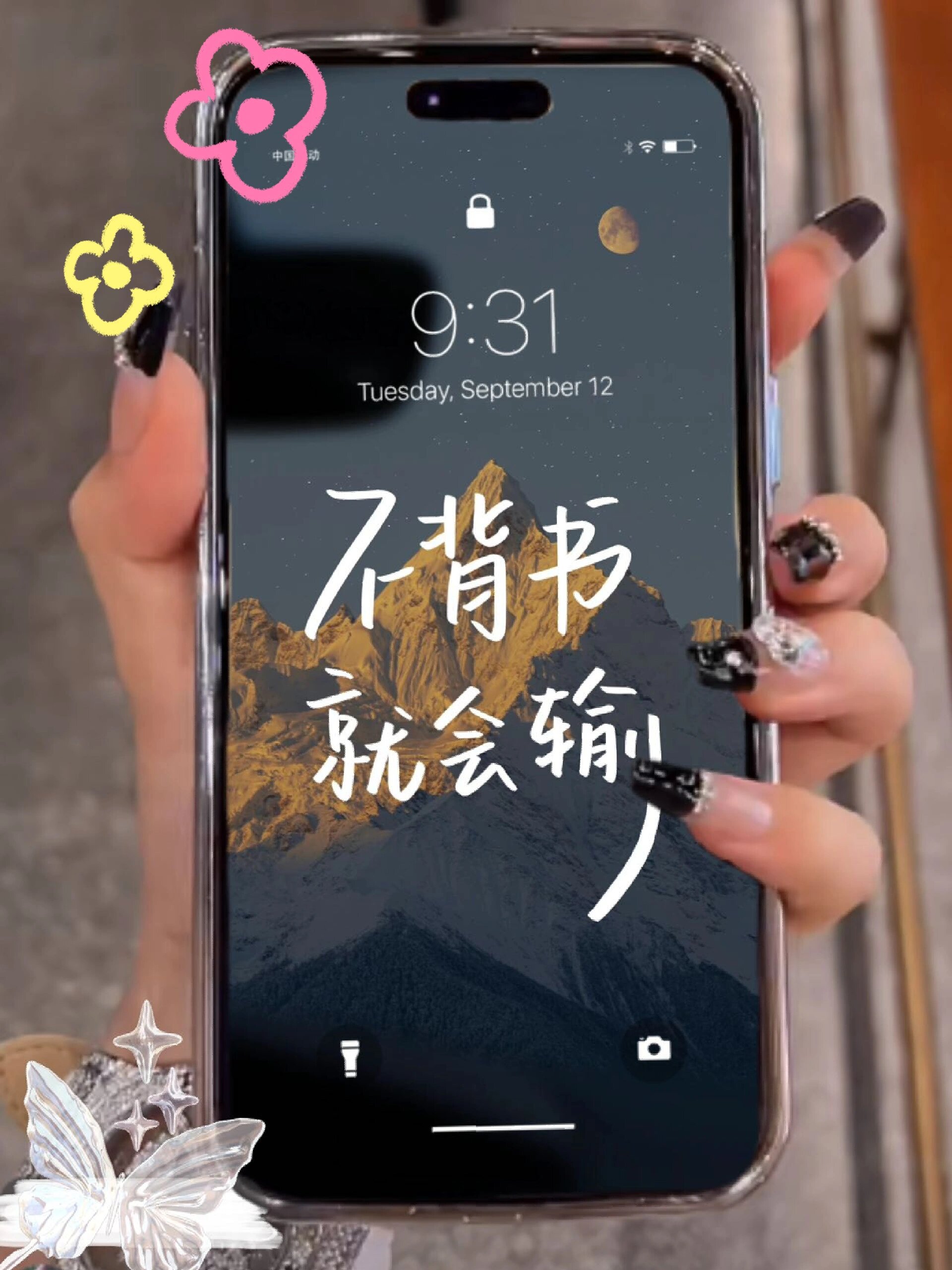 25尽全力拼搏到底02半途而废是笨蛋!学生党必备!值得拥有!