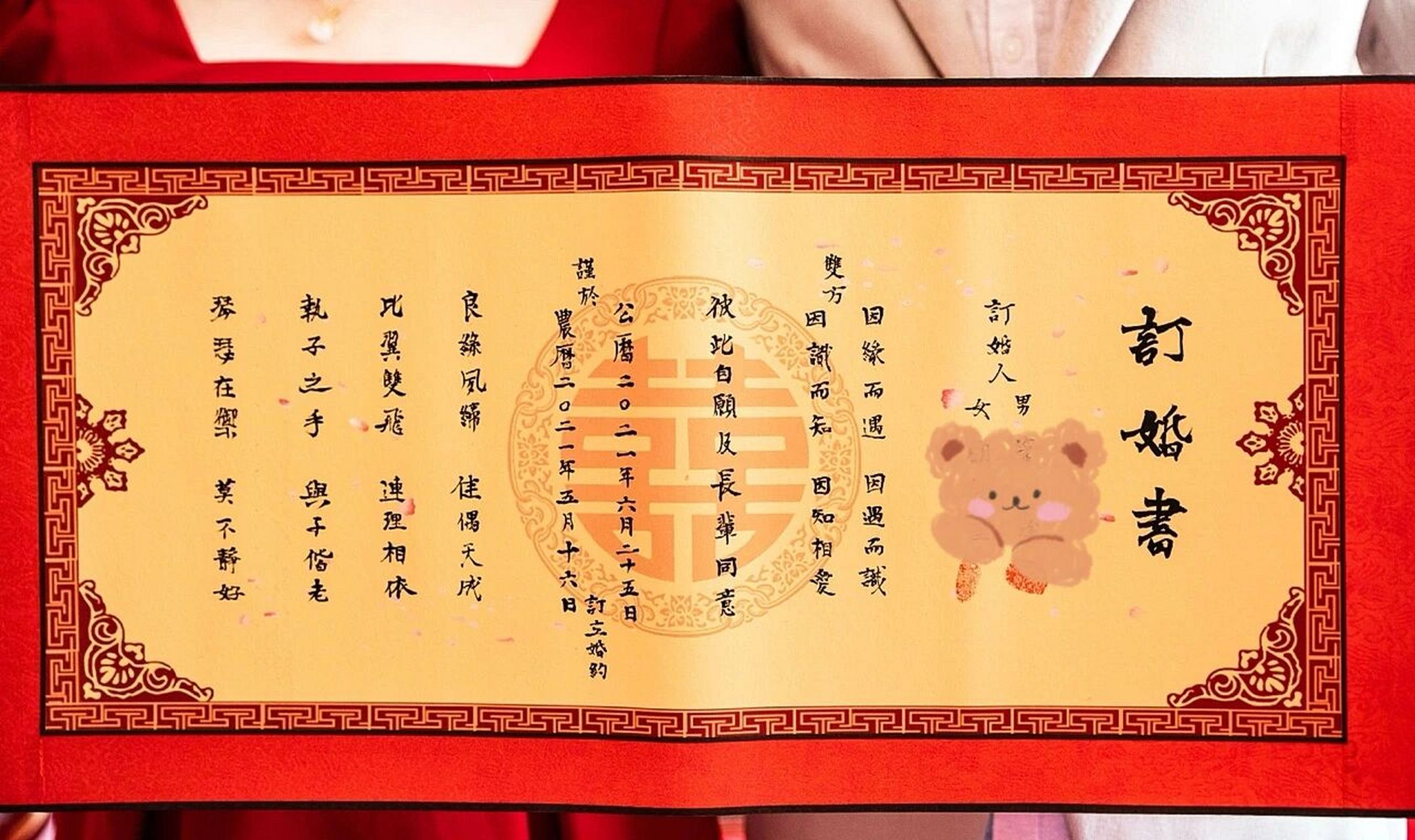 爸爸写的订婚书 爸爸亲笔写的订婚书 太绝啦 比打印出来的可好看太多