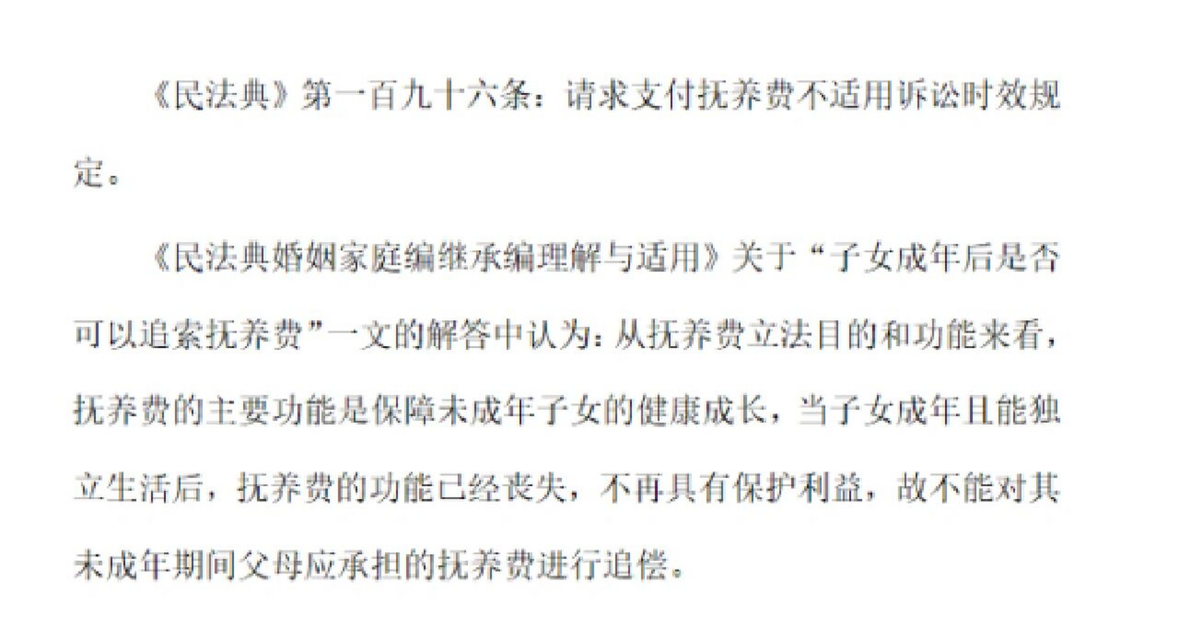 成年子女可以追索未成年期间的抚养费?