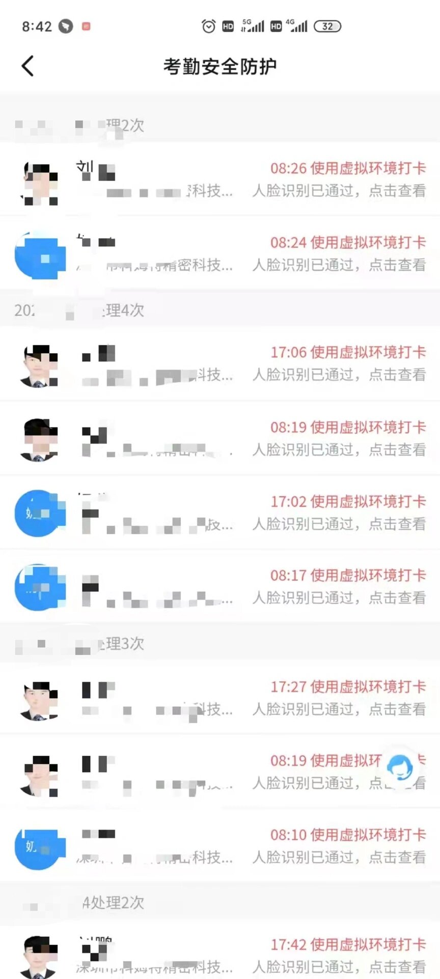 那些用钉钉远程打卡的人 或即将用的人 我就是钉钉安全管理员  每天都
