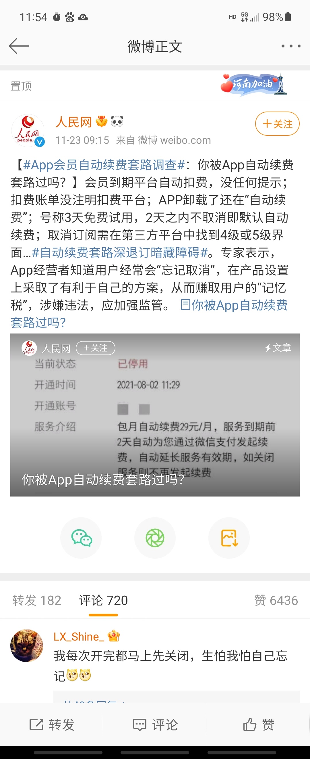 电信境外短信收费怎么收的 电信境外短信收费怎么收的