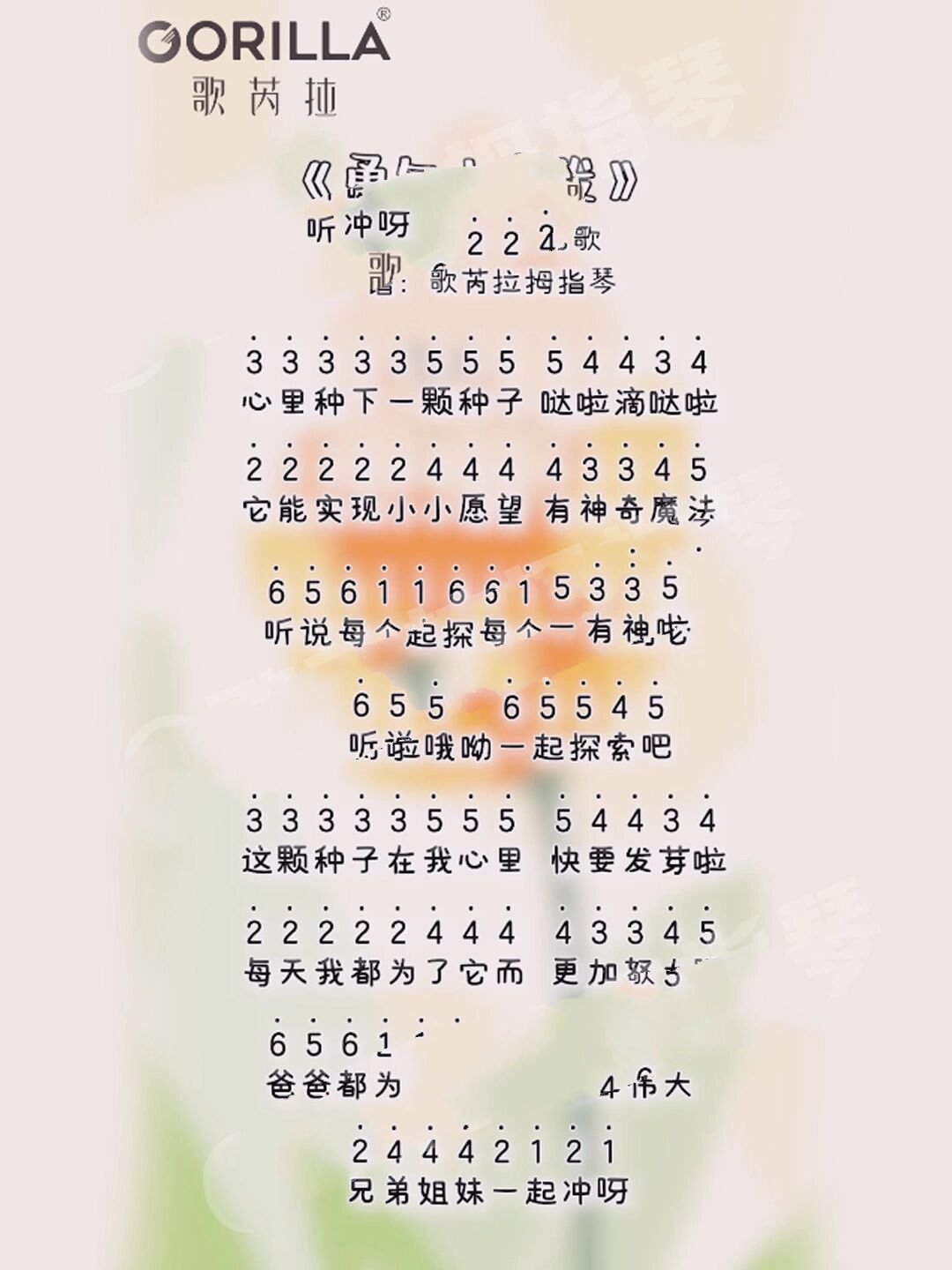 卡林巴拇指琴简谱分享合集