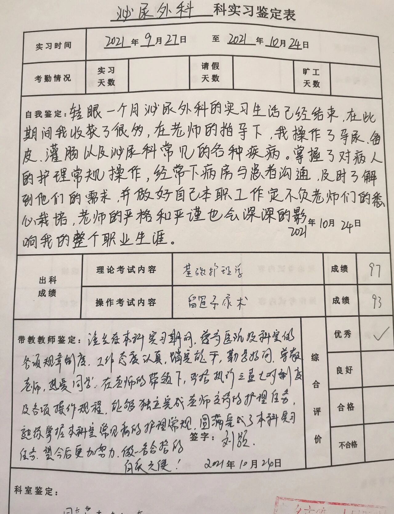 重庆泌尿科前三甲图片