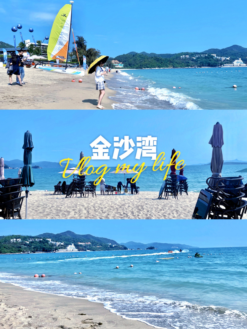 深圳海边攻略!金沙湾!