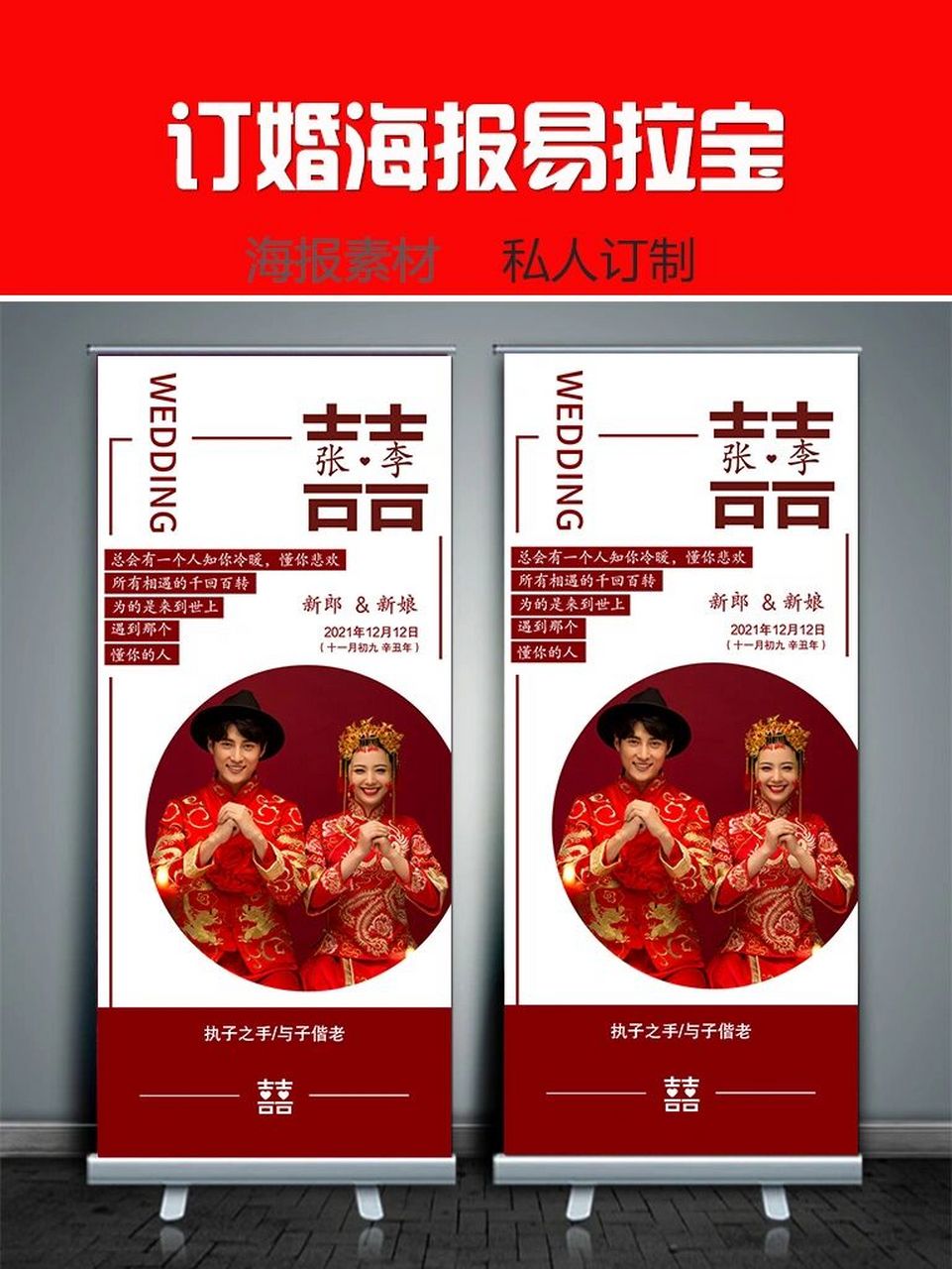 9款创意结婚海报,5500位佳人的选择!