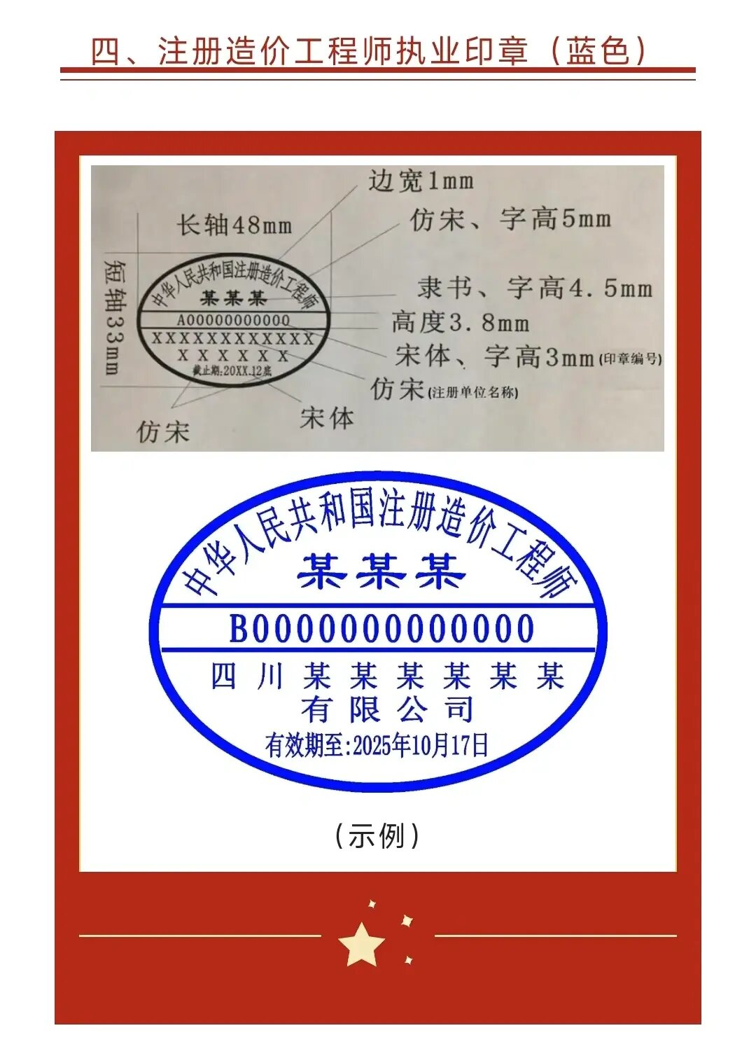 审图版印章.审图版印章您了解多少呢?