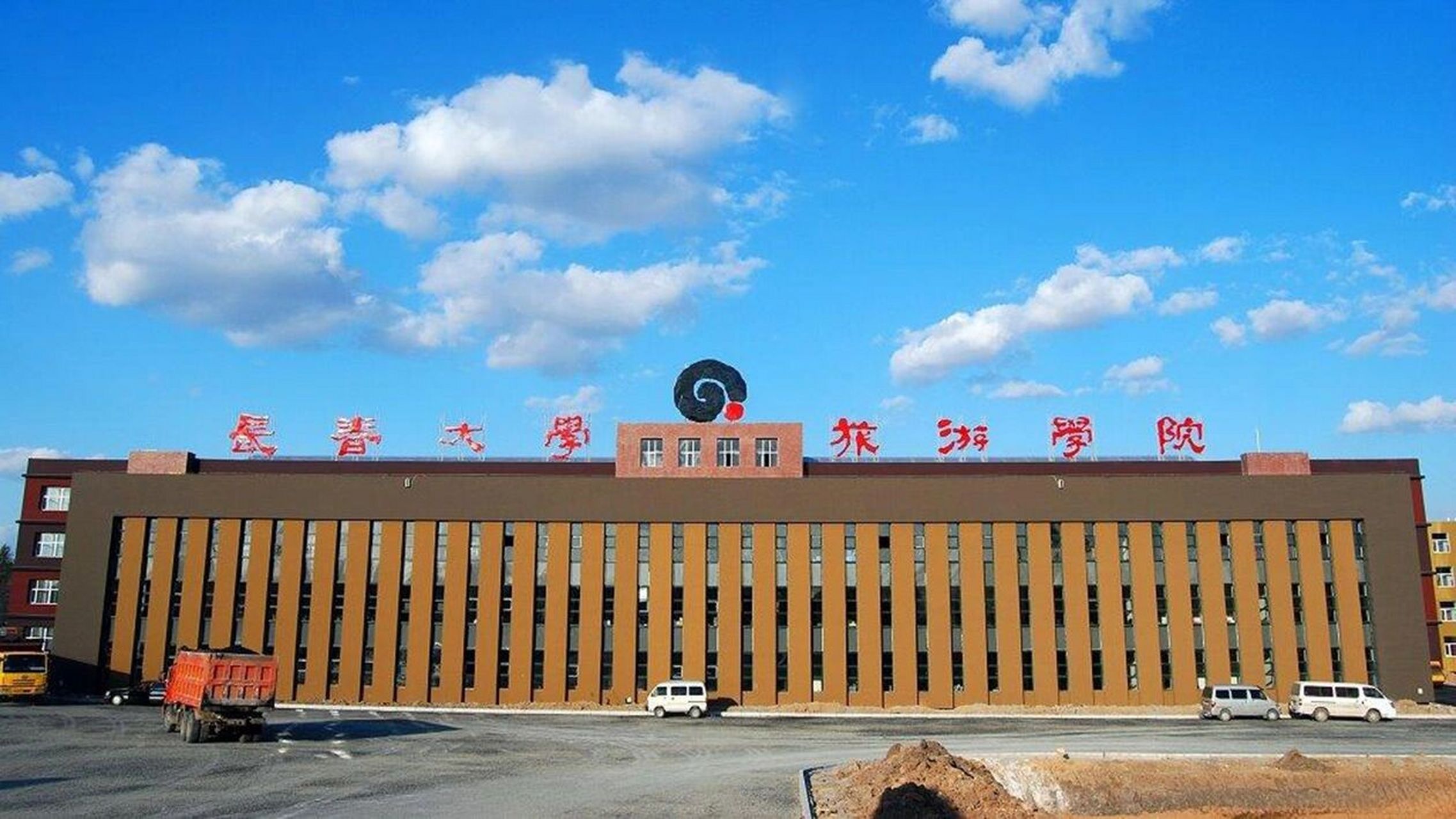 欢迎长春大学旅游学院2023年新生   可以问关于学校的问题