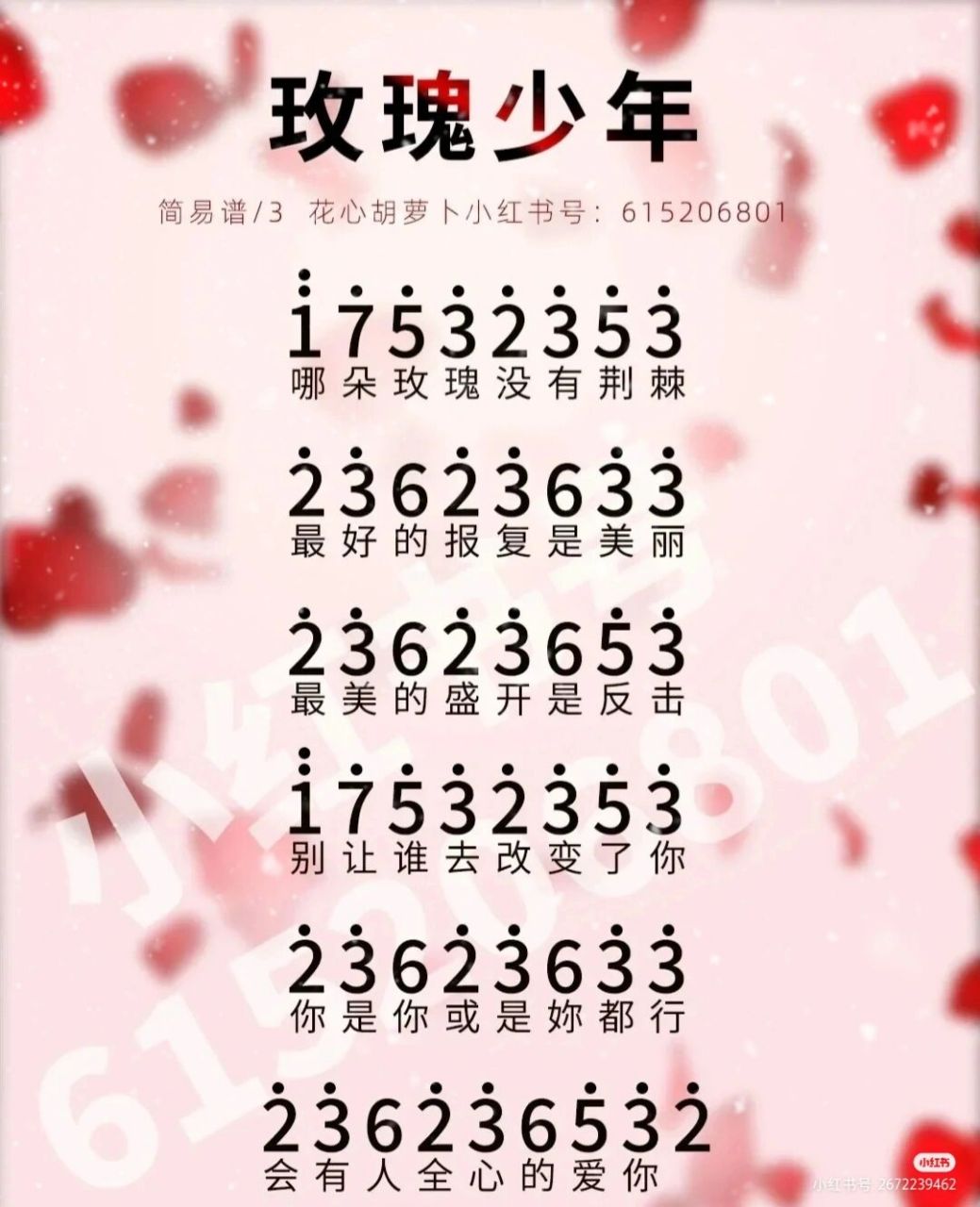 拇指琴琴谱 非原创