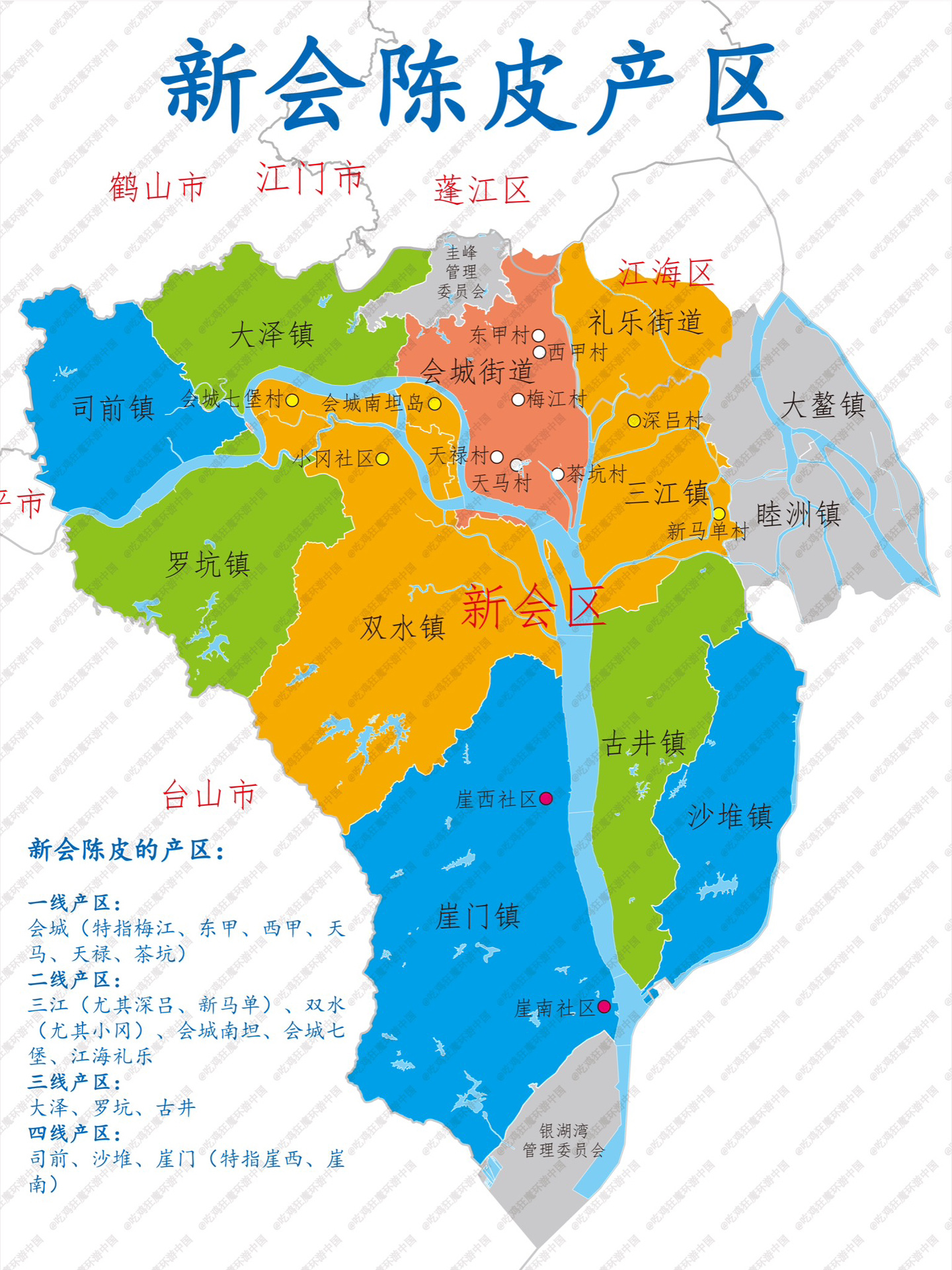 新会陈皮产区 新会陈皮的产区: 一线产区: 新会会城(特指天马,天禄