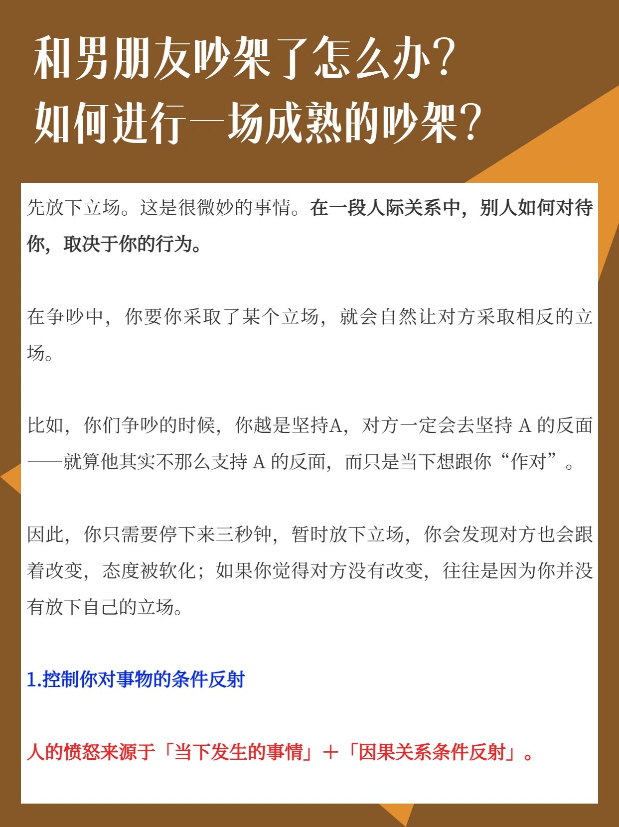 和男朋友吵架了怎么办?情侣吵架解决问题