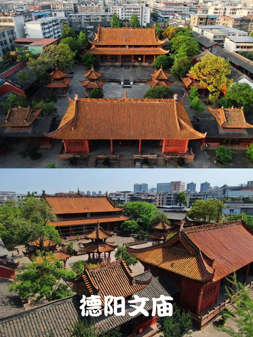 四川古迹|德阳文庙-全国规模最大的文庙之一 文庙是祭祀孔圣人的地方