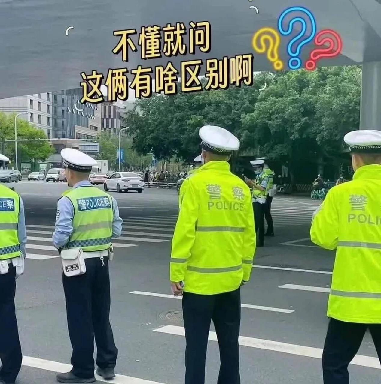 协警与辅警区别图片