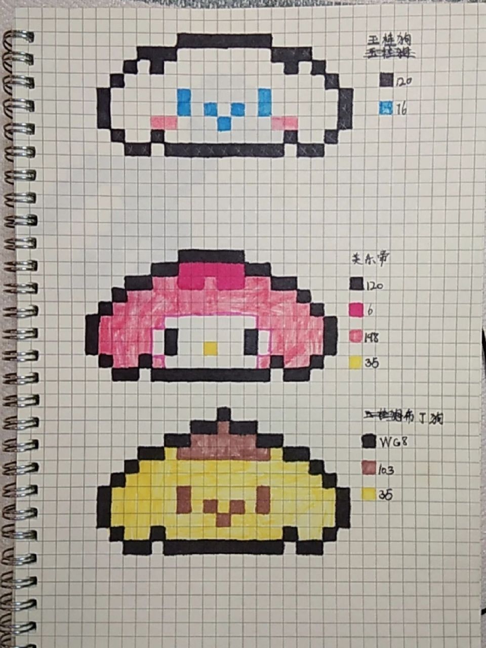 三丽鸥简笔格子画