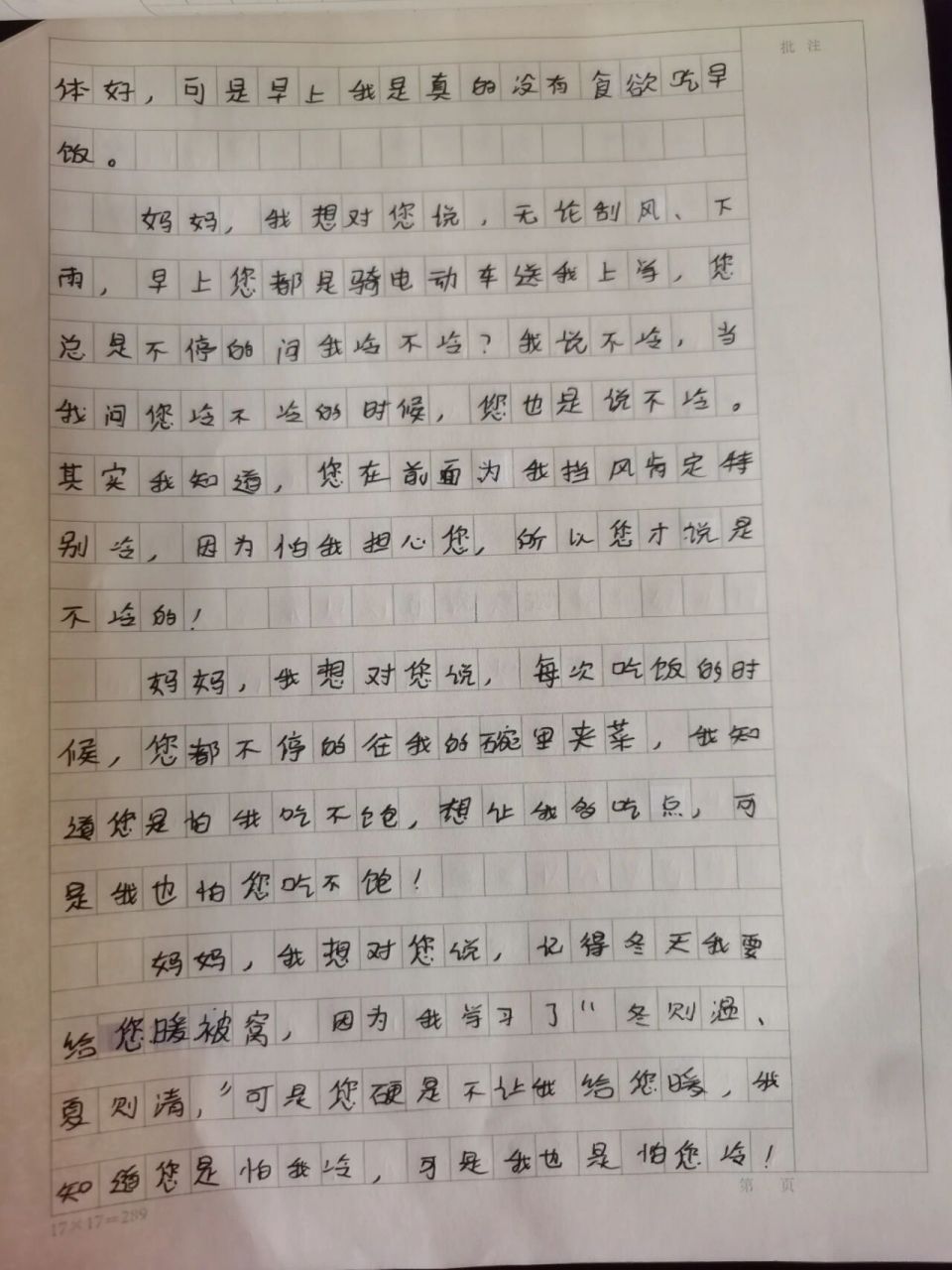 五年级上册第六单元作文,我想对您说 可以借鉴也可以抄,但是不要都抄