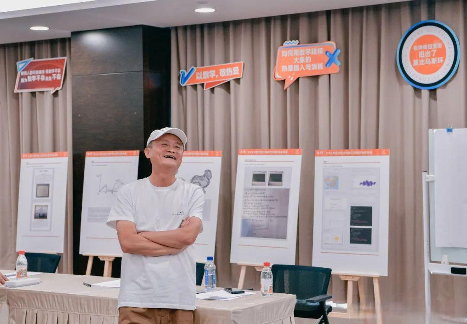 马云现身杭州观看数学竞赛#:明年大赛还会不断创新】 6月17日,据达摩