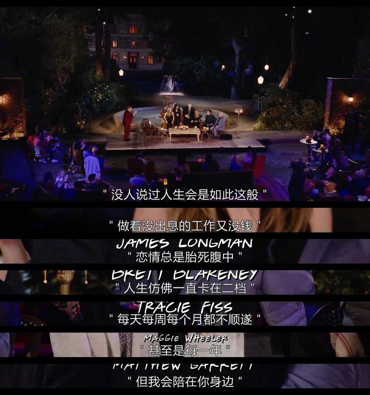 但我会陪在你身边!  friends: the reunion (2021)