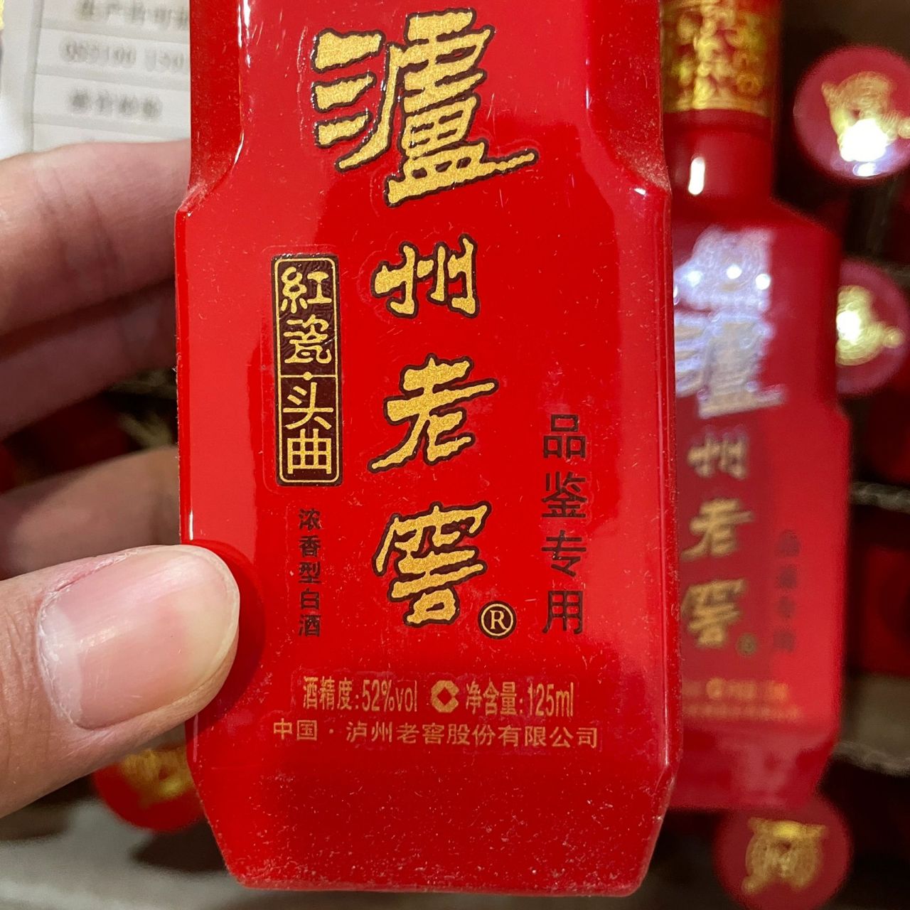 2011年泸州老窖红瓷头曲52度浓香型125ml 2011年生产日期,泸州老窖头
