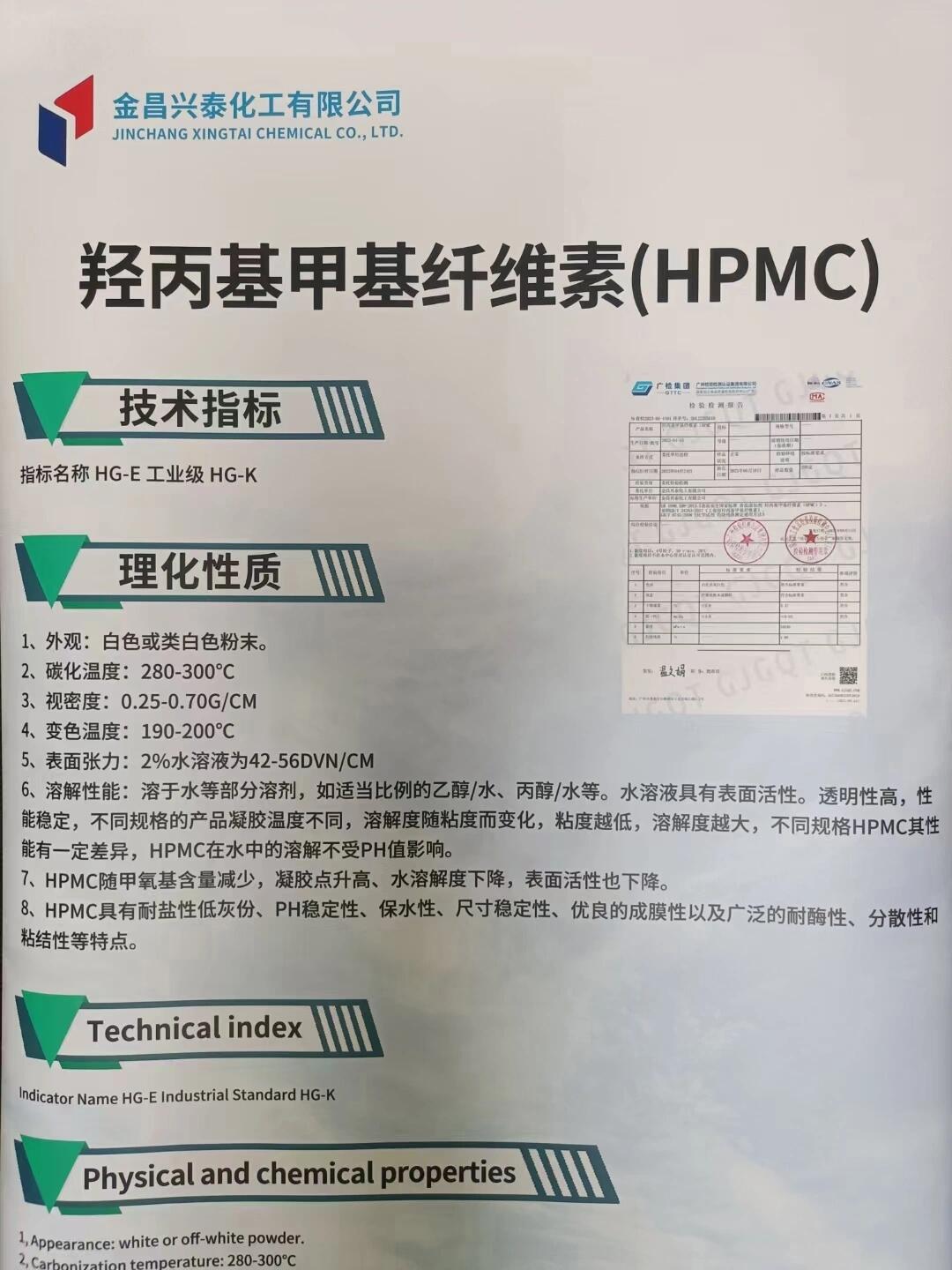 纯品羟丙基甲基纤维素鉴别 纯品羟丙基甲基纤维素鉴别 1,水溶方法鉴别