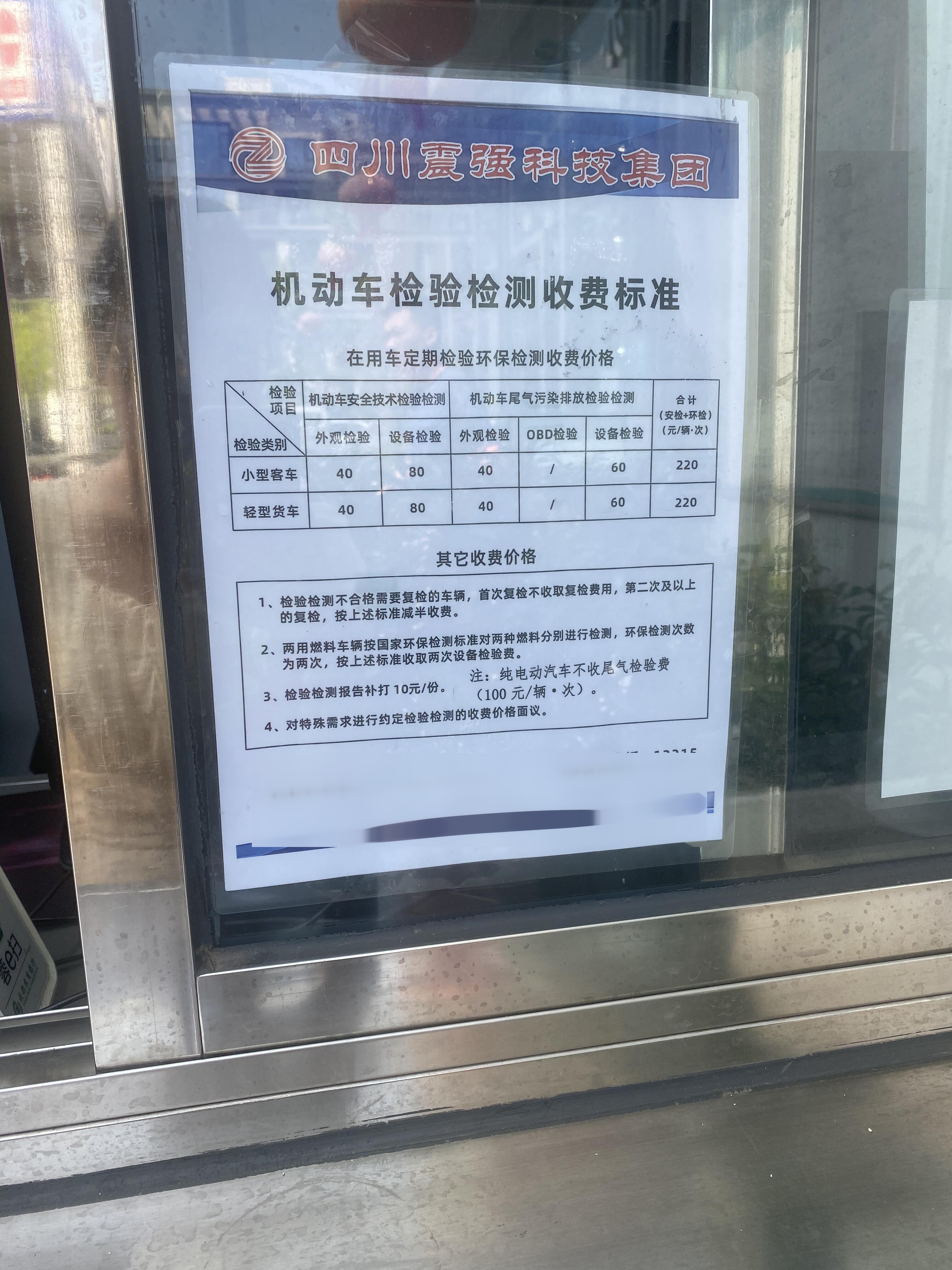 机动车年检需要带什么材料  人生经验又1了(车辆年检)