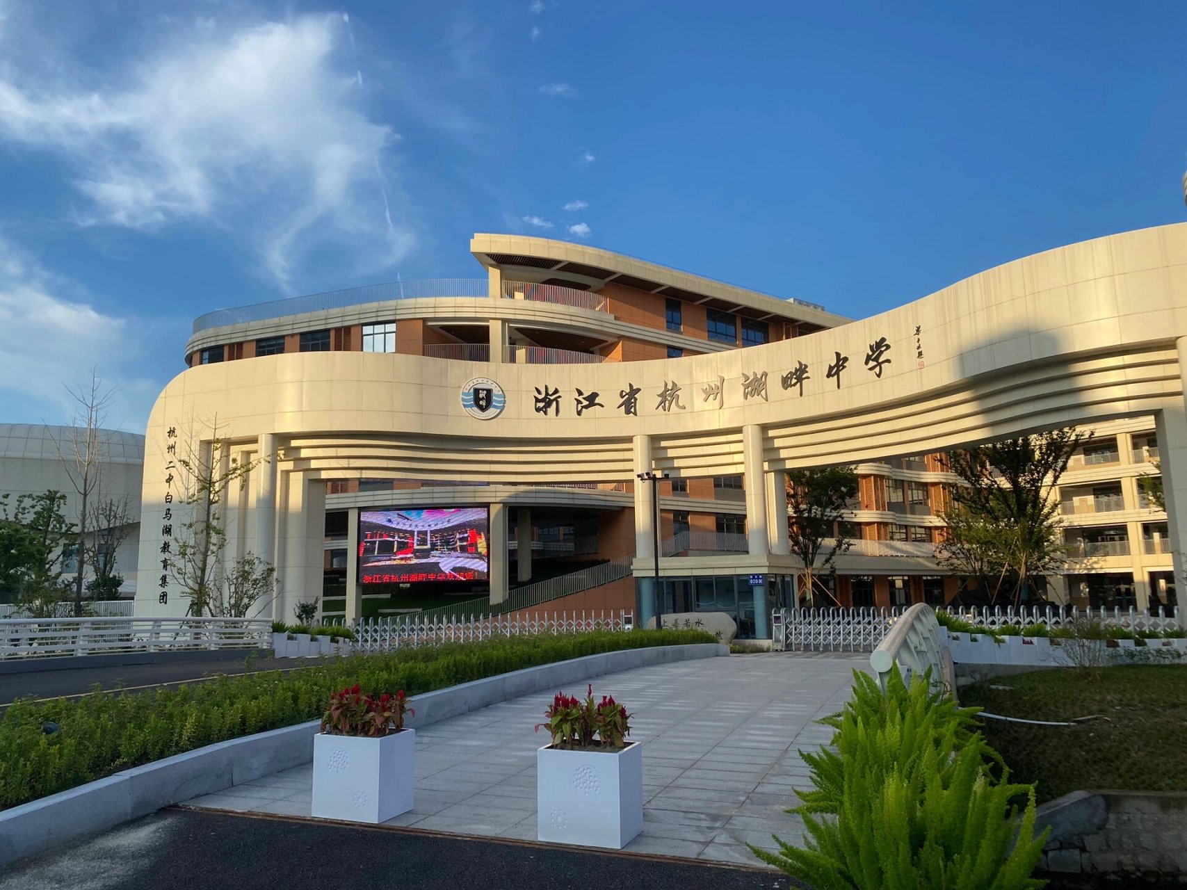 湖畔中学ready 湖畔学校和创意城小学统一对口的中学,看着挺漂亮的.