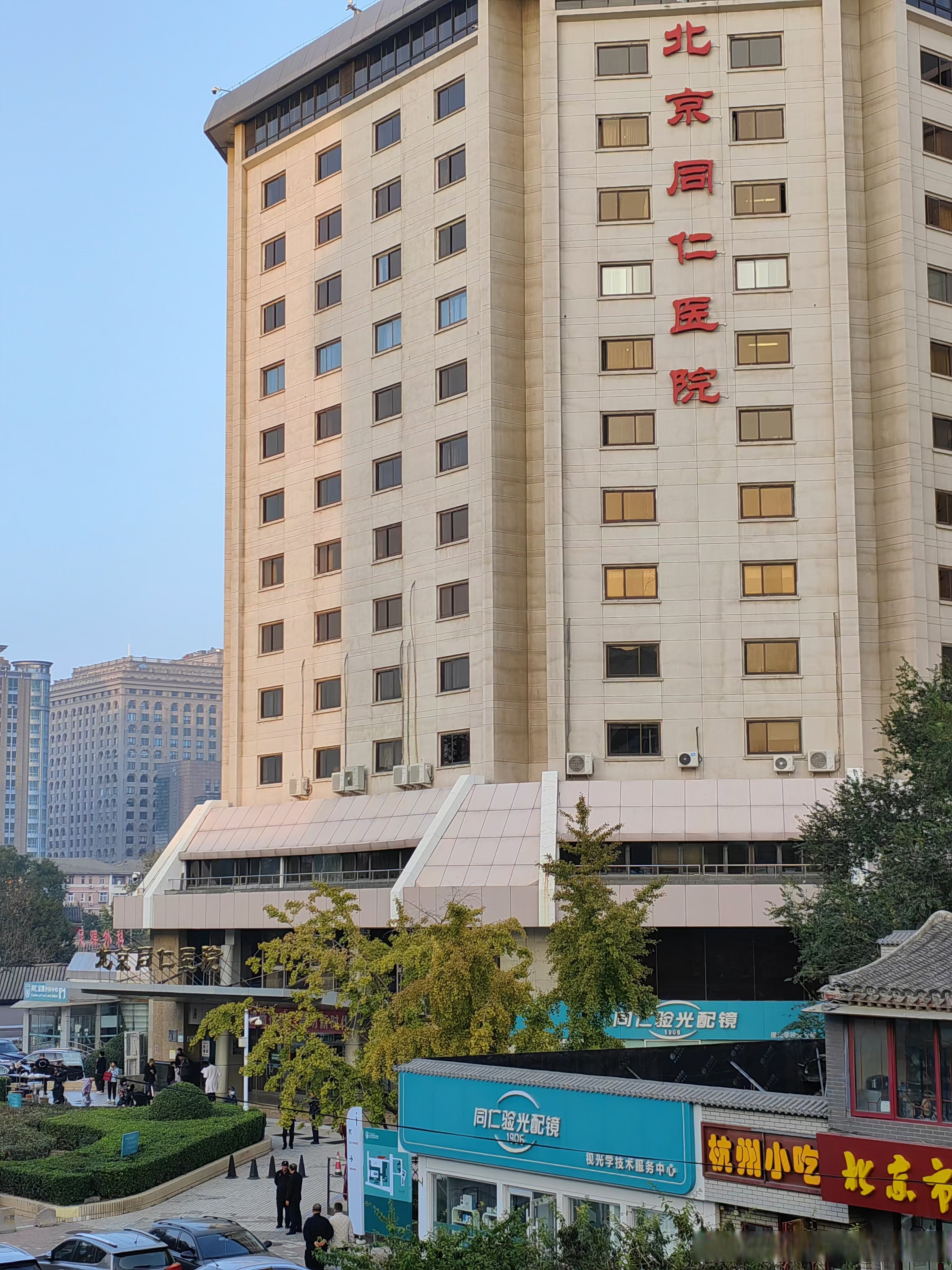 北京同仁醫(yī)院、醫(yī)院跑腿代辦護(hù)士全程協(xié)助陪同號(hào)販子電話，去北京看病指南必知的簡(jiǎn)單介紹