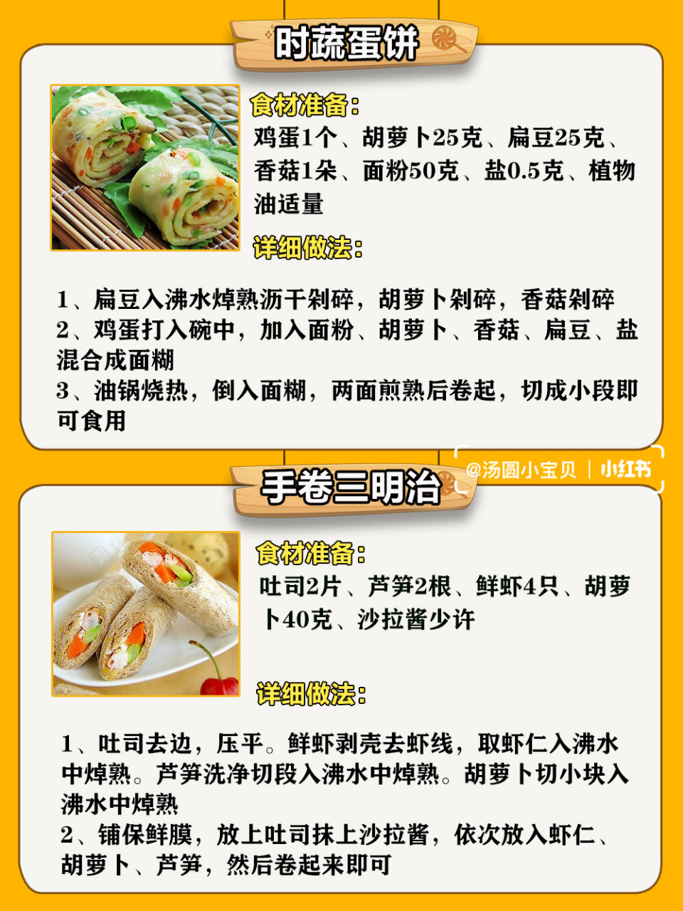 16款宝宝版家常菜谱大合集🥣荤素搭配!