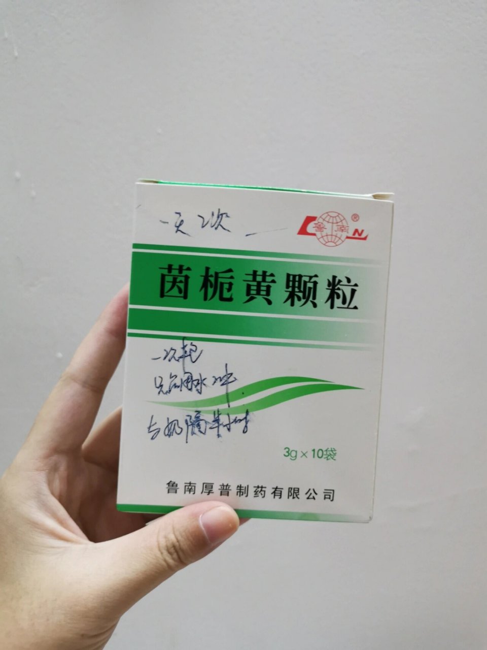 拜拜👋🏻了茵栀黄