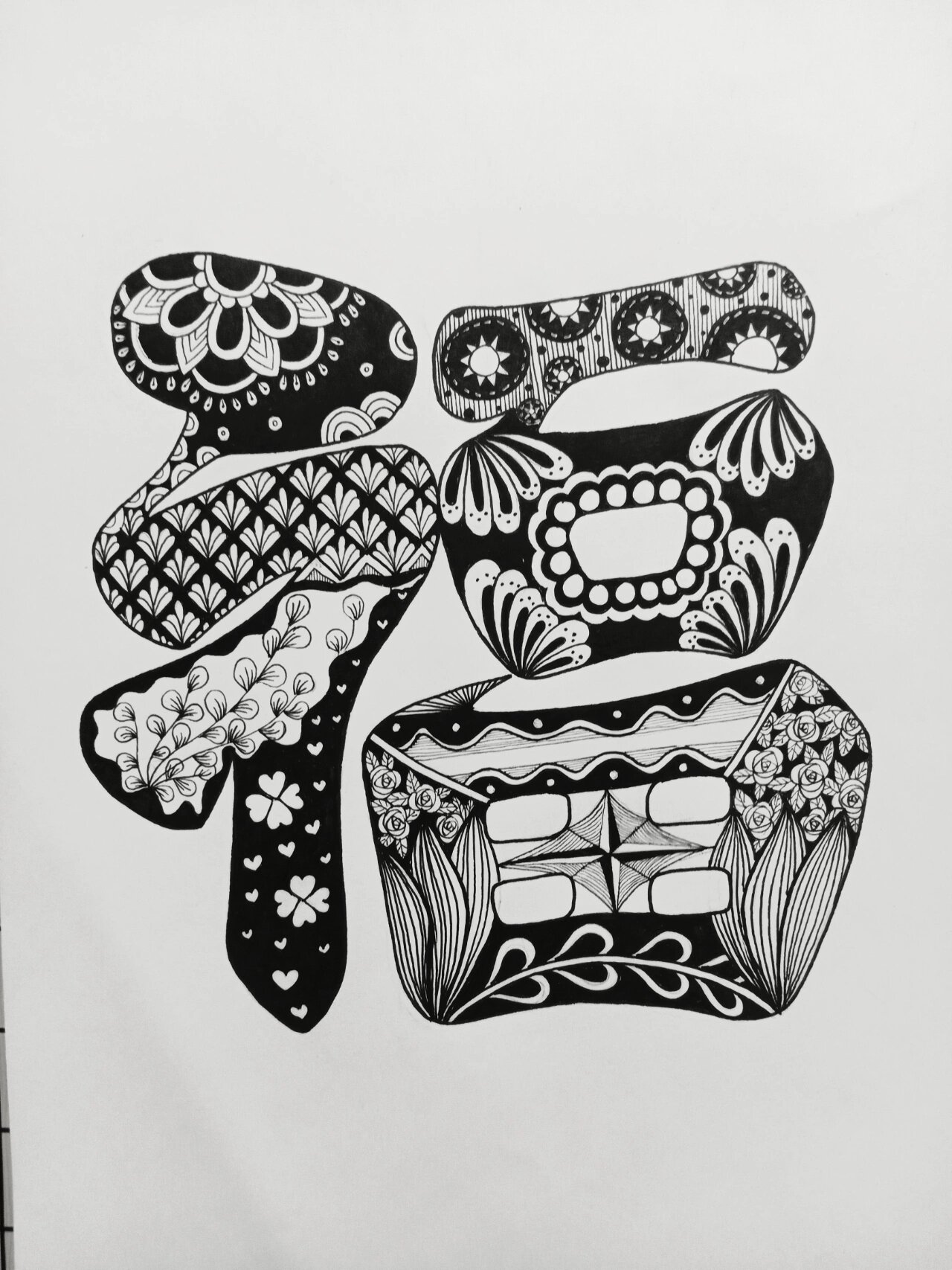 《福》趣味汉字线描画绘画过程 #绘画过程# #线稿练习# #绘画# #线描