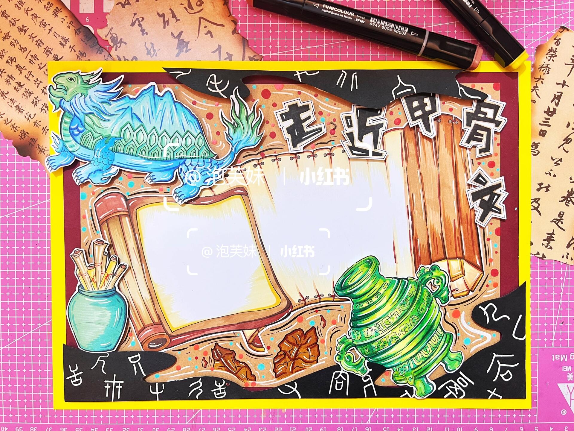 手抄报立体 甲骨文手抄报 汉字的演变含步骤