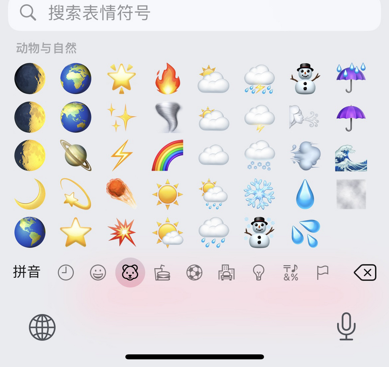 刚才刷到你们都有这个小泡泡表情符号吗     为什么搜狗输入法和手机