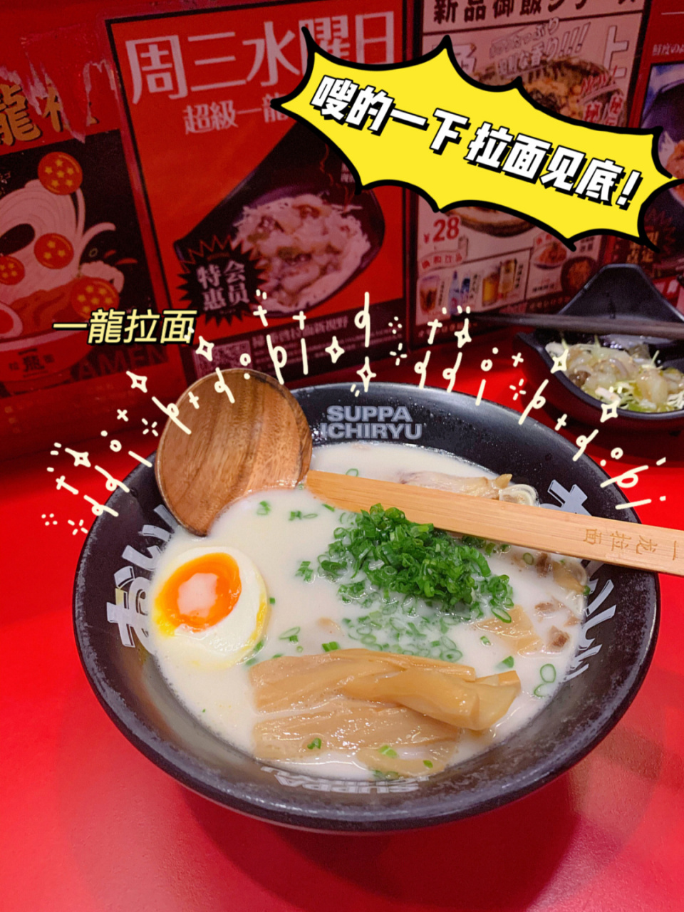 广州探店|一龙拉面|拉面免费加! 大胃王们绝对不能错过!