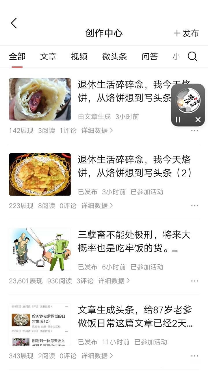头条怎么发布文章打开广告页面不显示(头条怎么发布文章打开广告页面不显示图片)