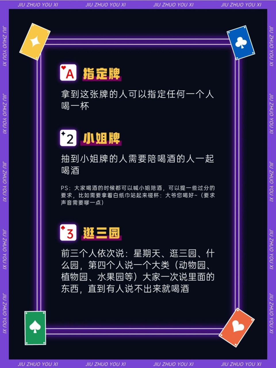 酒桌游戏 | 小姐牌精讲!